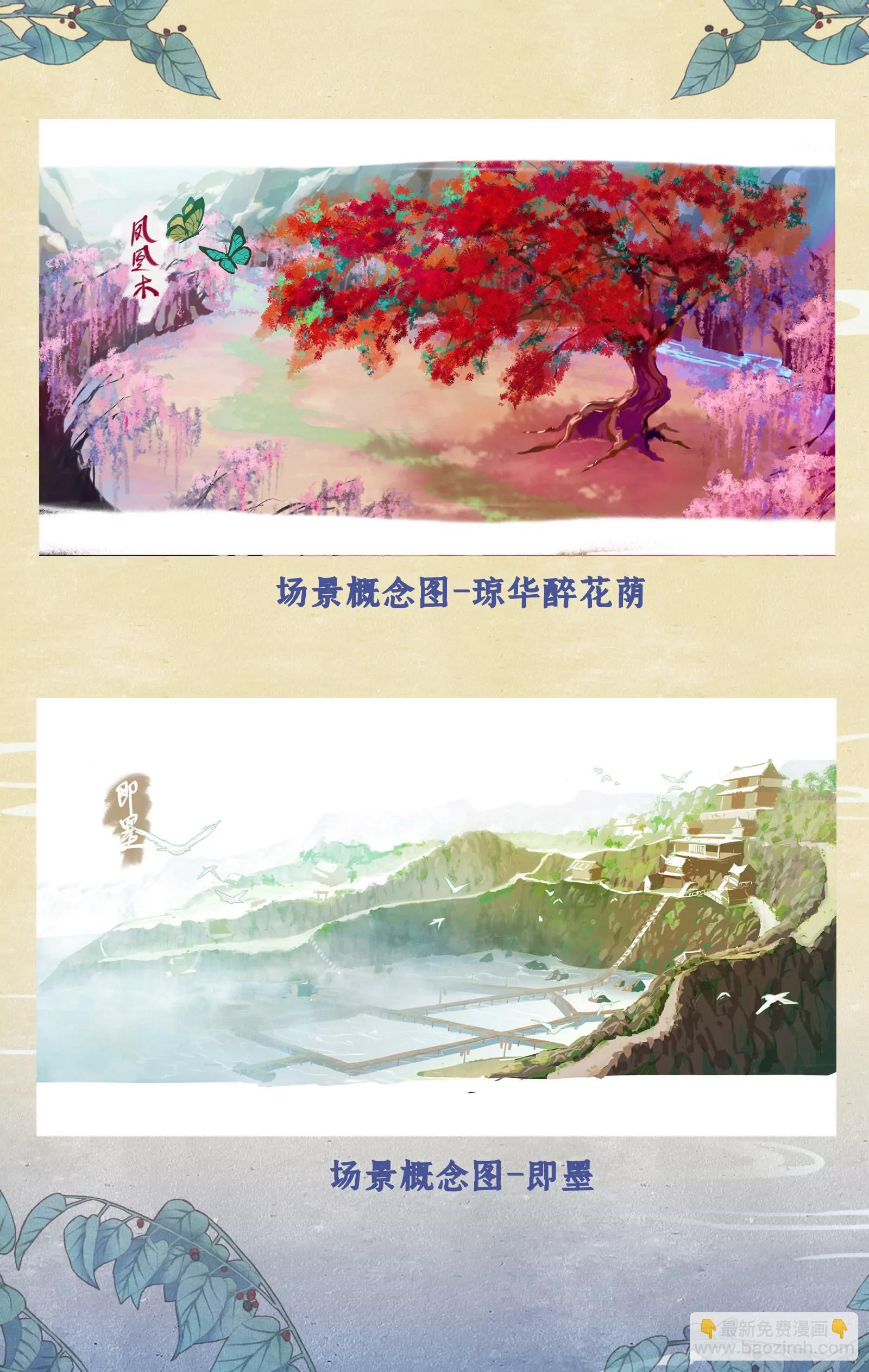 🍚仙剑奇侠传四 欢度国庆 创作花絮 第7页