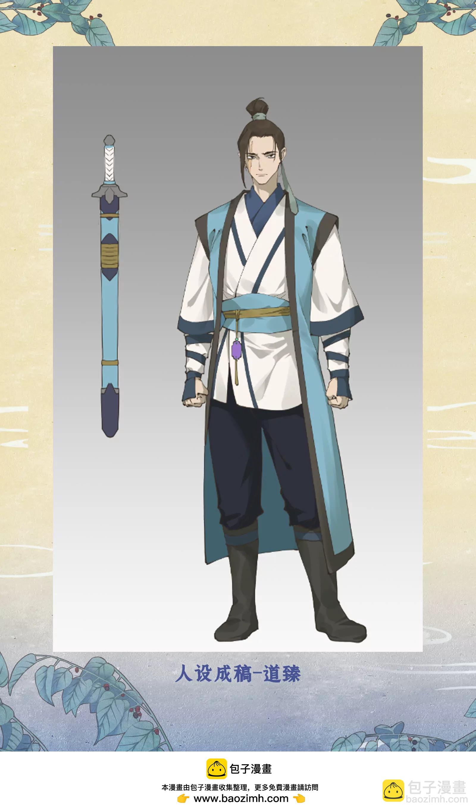 🍚仙剑奇侠传四 欢度国庆 创作花絮 第9页