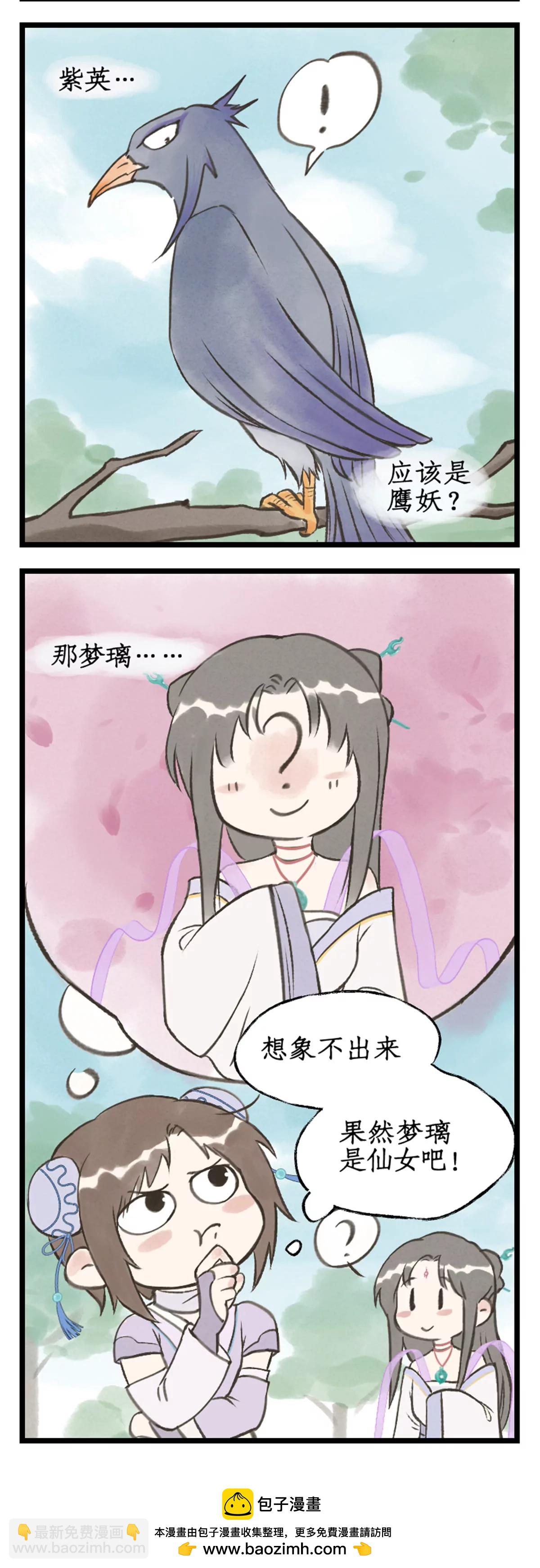 🍚仙剑奇侠传四 第102话 快意行侠 第19页
