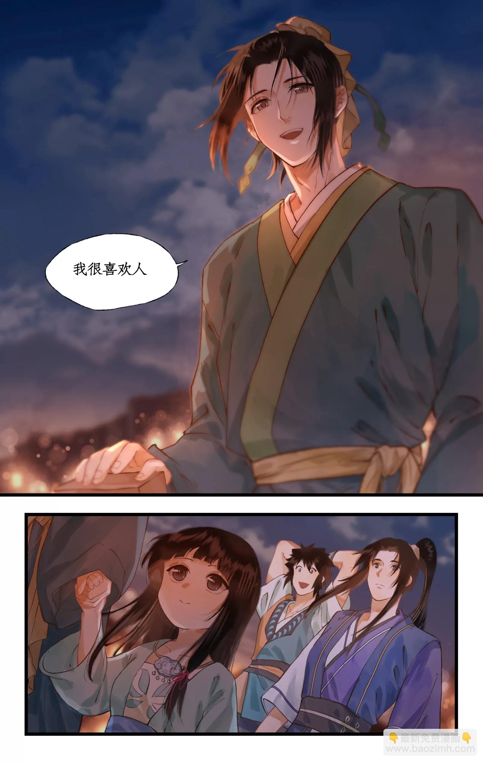 🍚仙剑奇侠传四 第104话 山神的选择 第4页