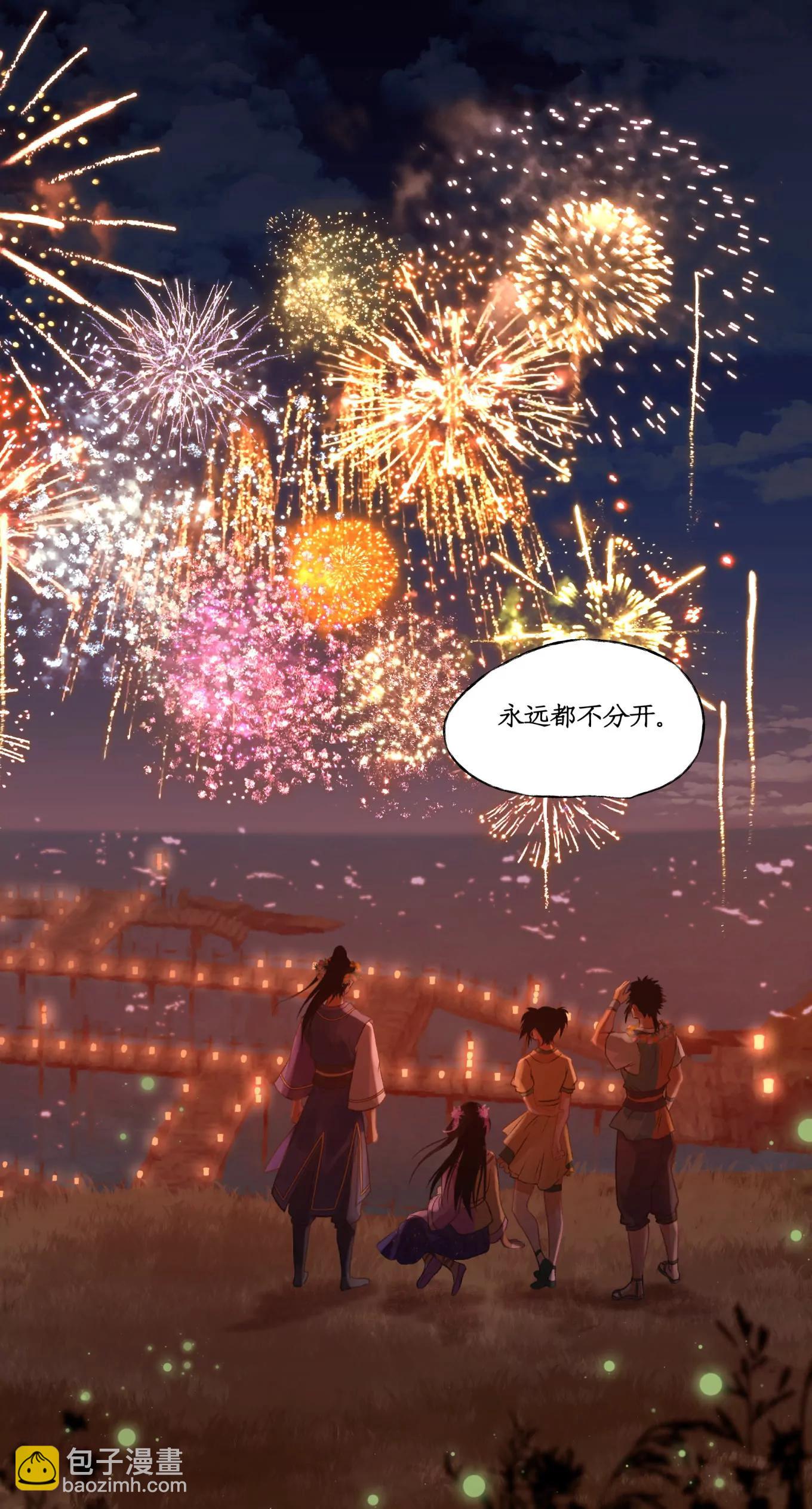 🍚仙剑奇侠传四 第106话 即墨花灯 第19页