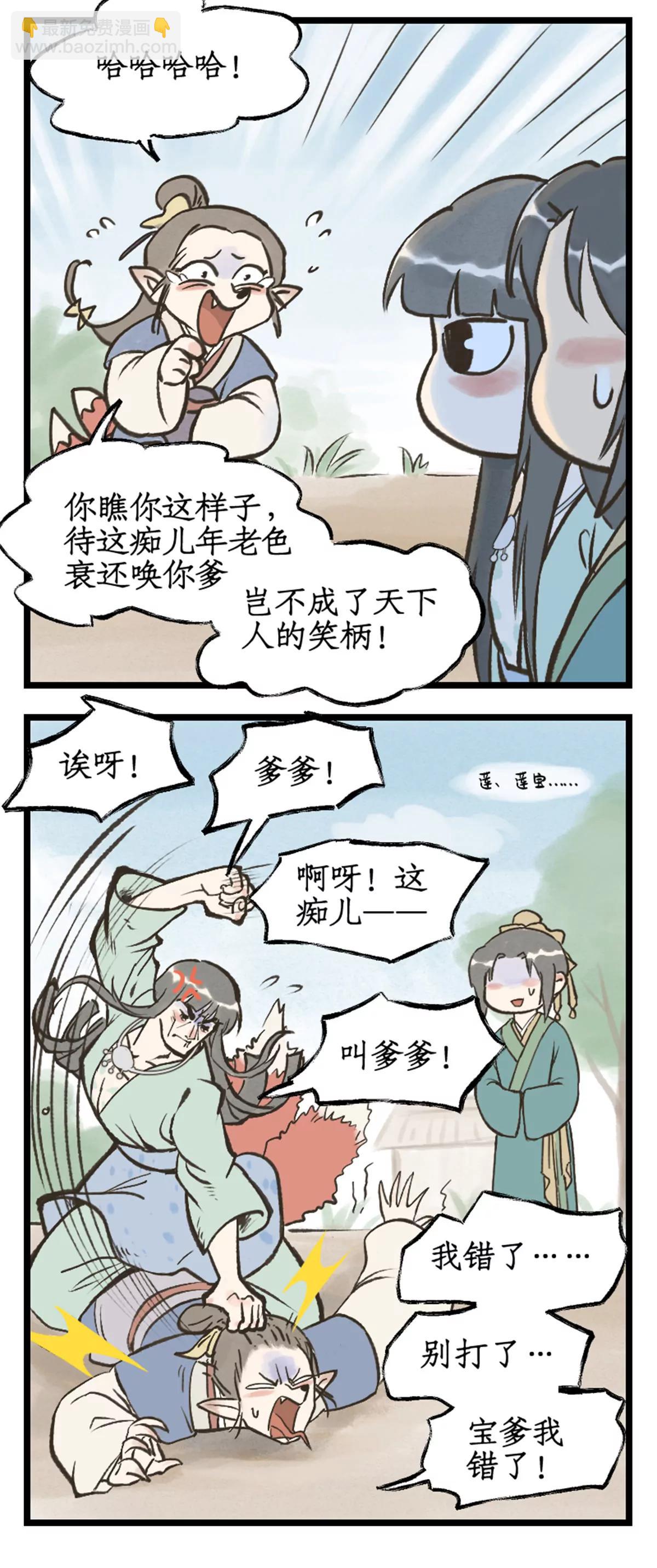 🍚仙剑奇侠传四 第106话 即墨花灯 第21页