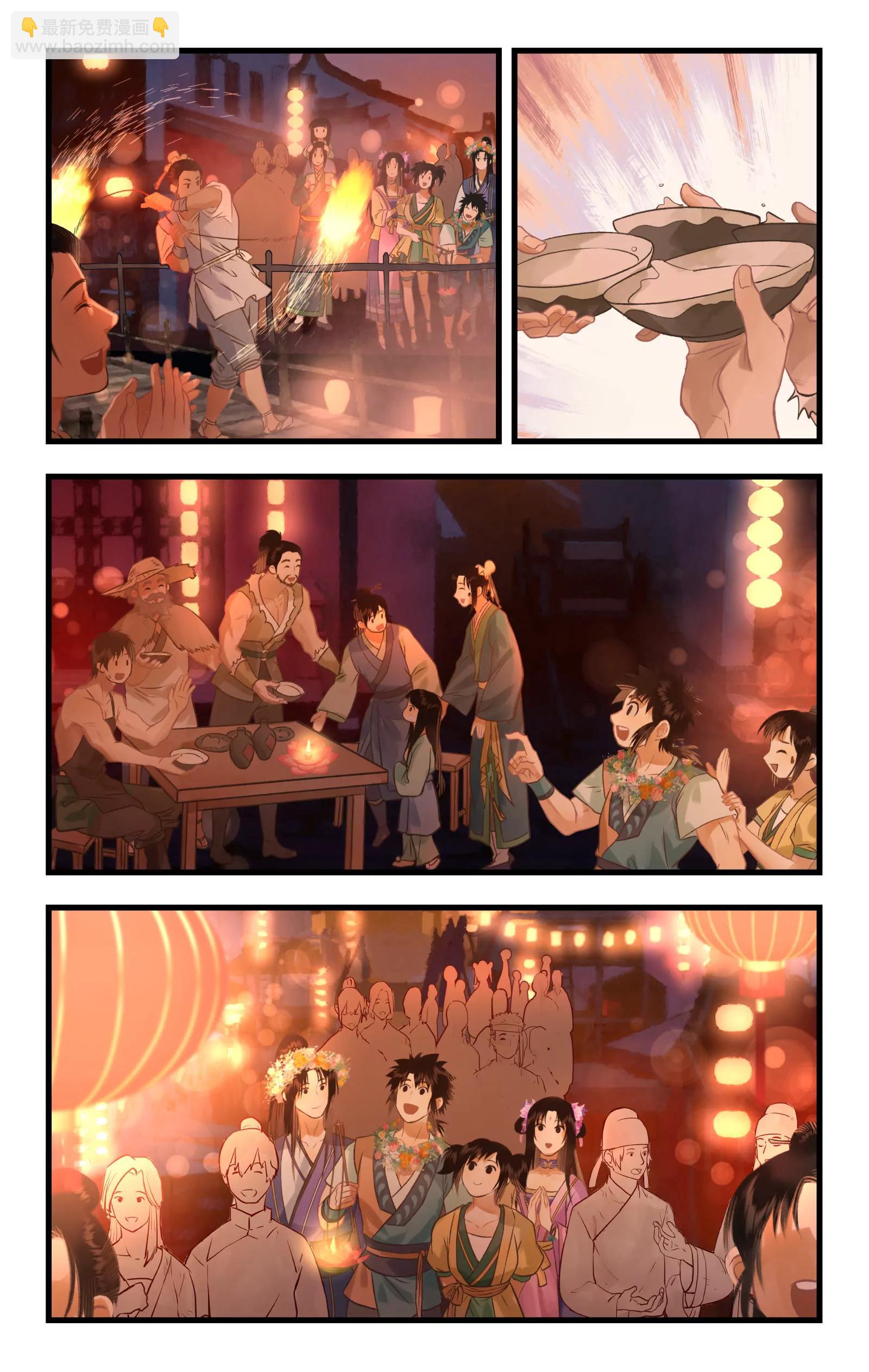 🍚仙剑奇侠传四 第106话 即墨花灯 第7页