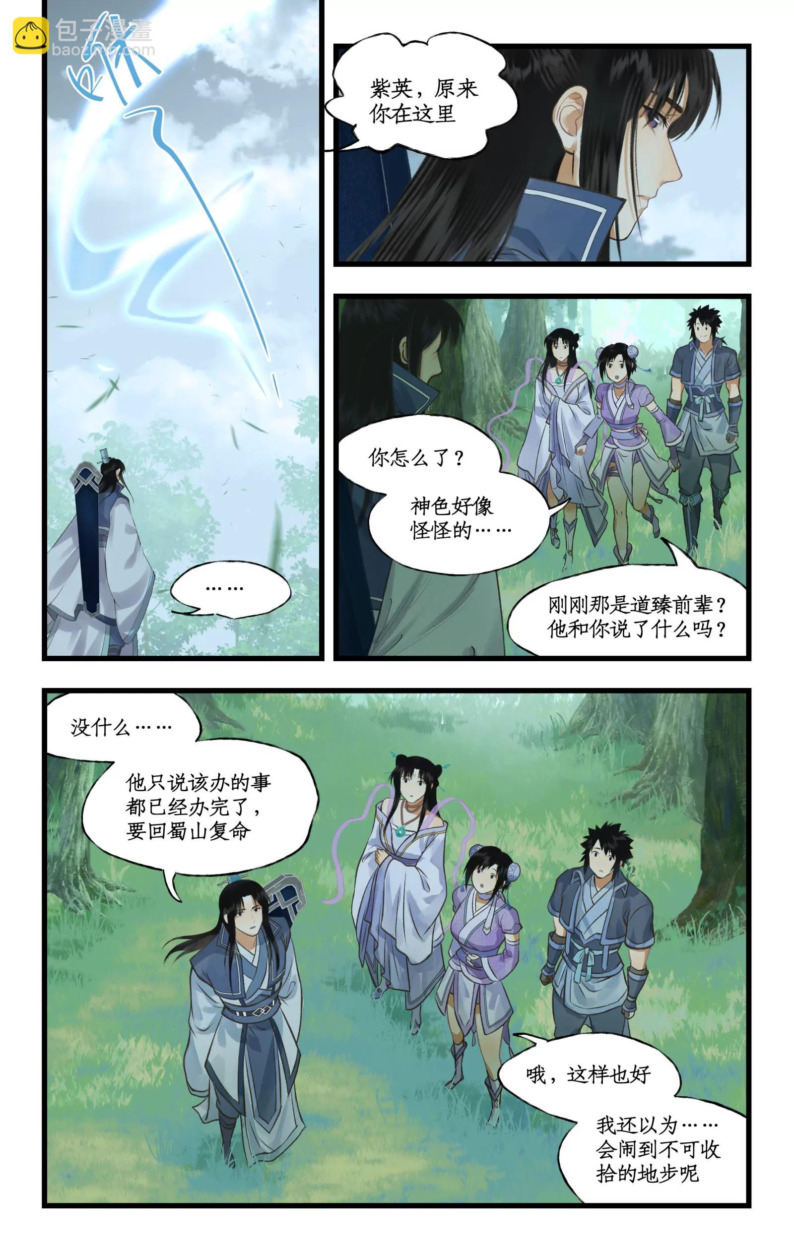 🍚仙剑奇侠传四 第108话 割袍断义 第19页