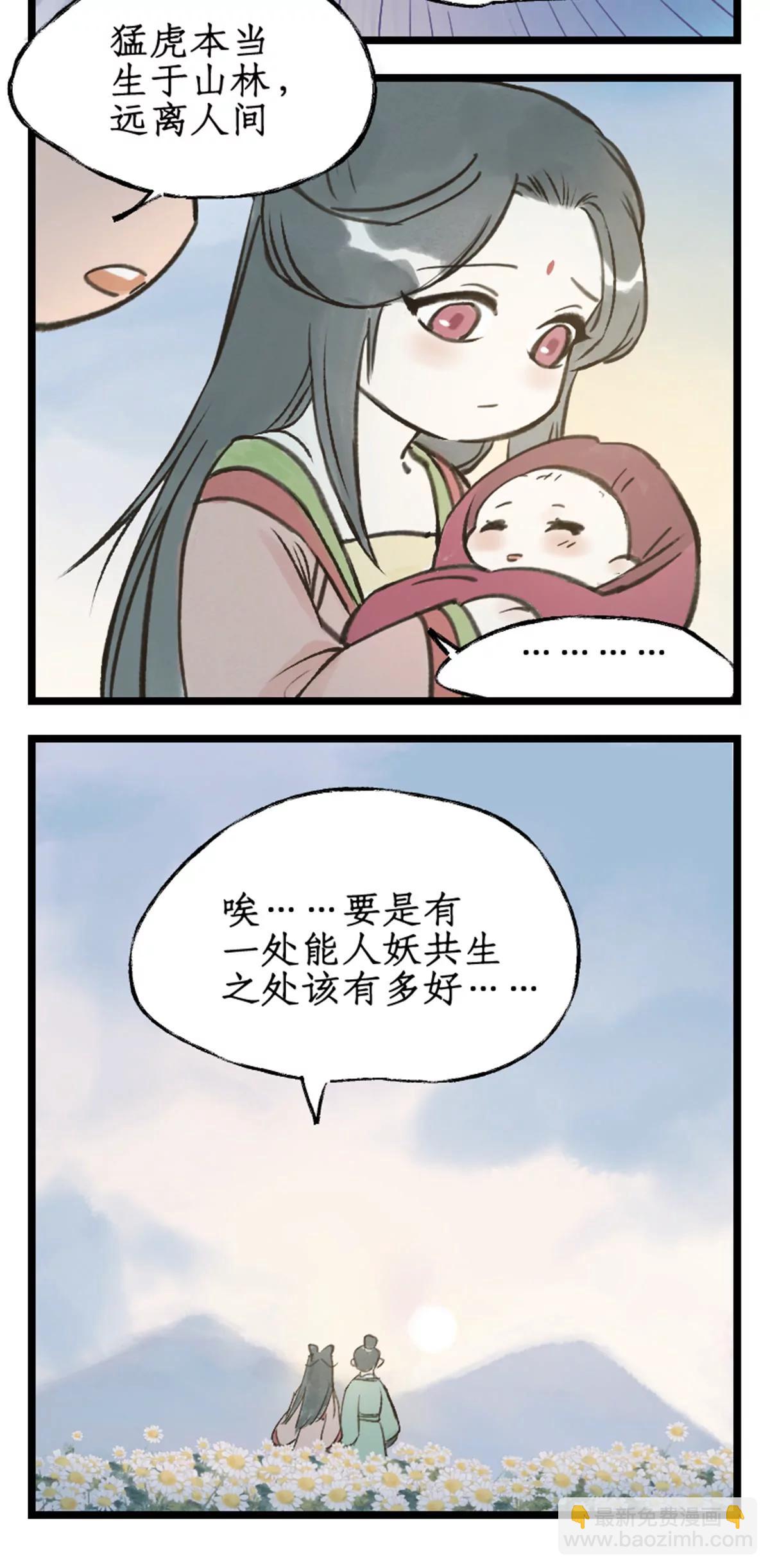 🍚仙剑奇侠传四 第108话 割袍断义 第22页