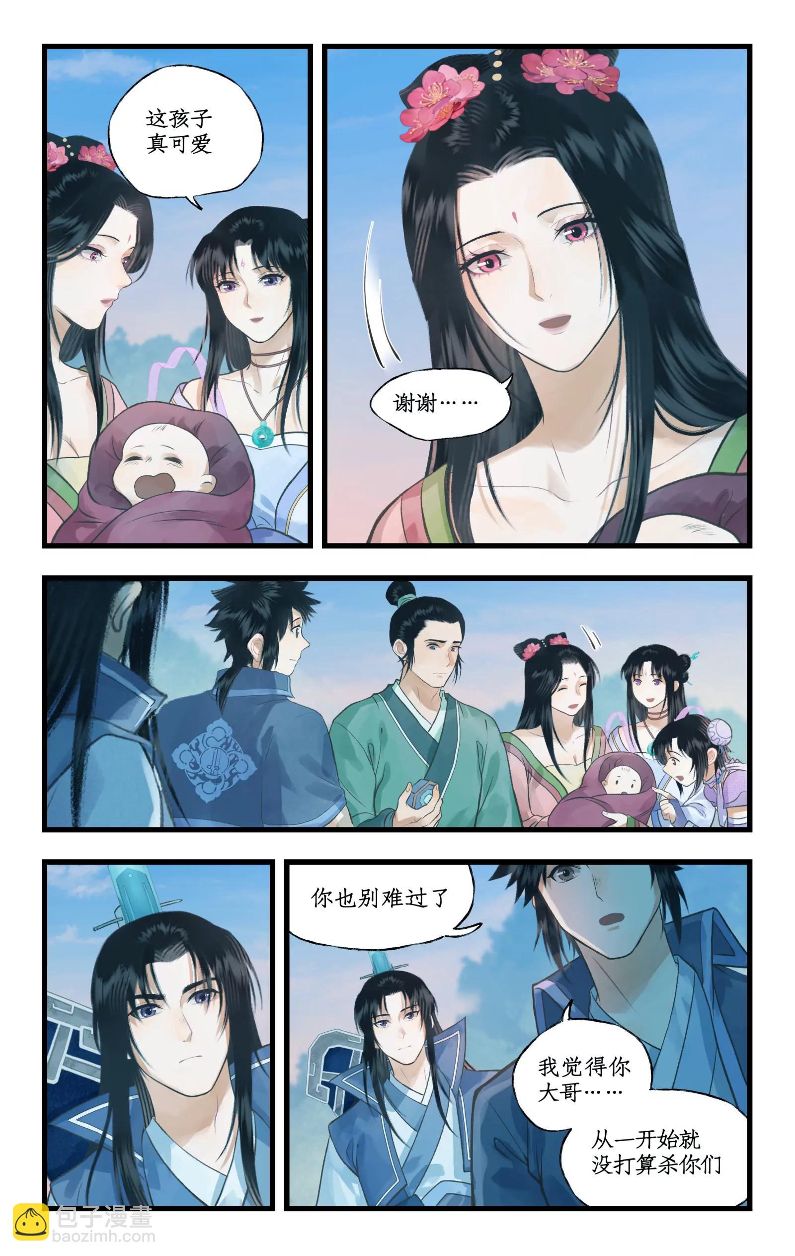 🍚仙剑奇侠传四 第108话 割袍断义 第9页