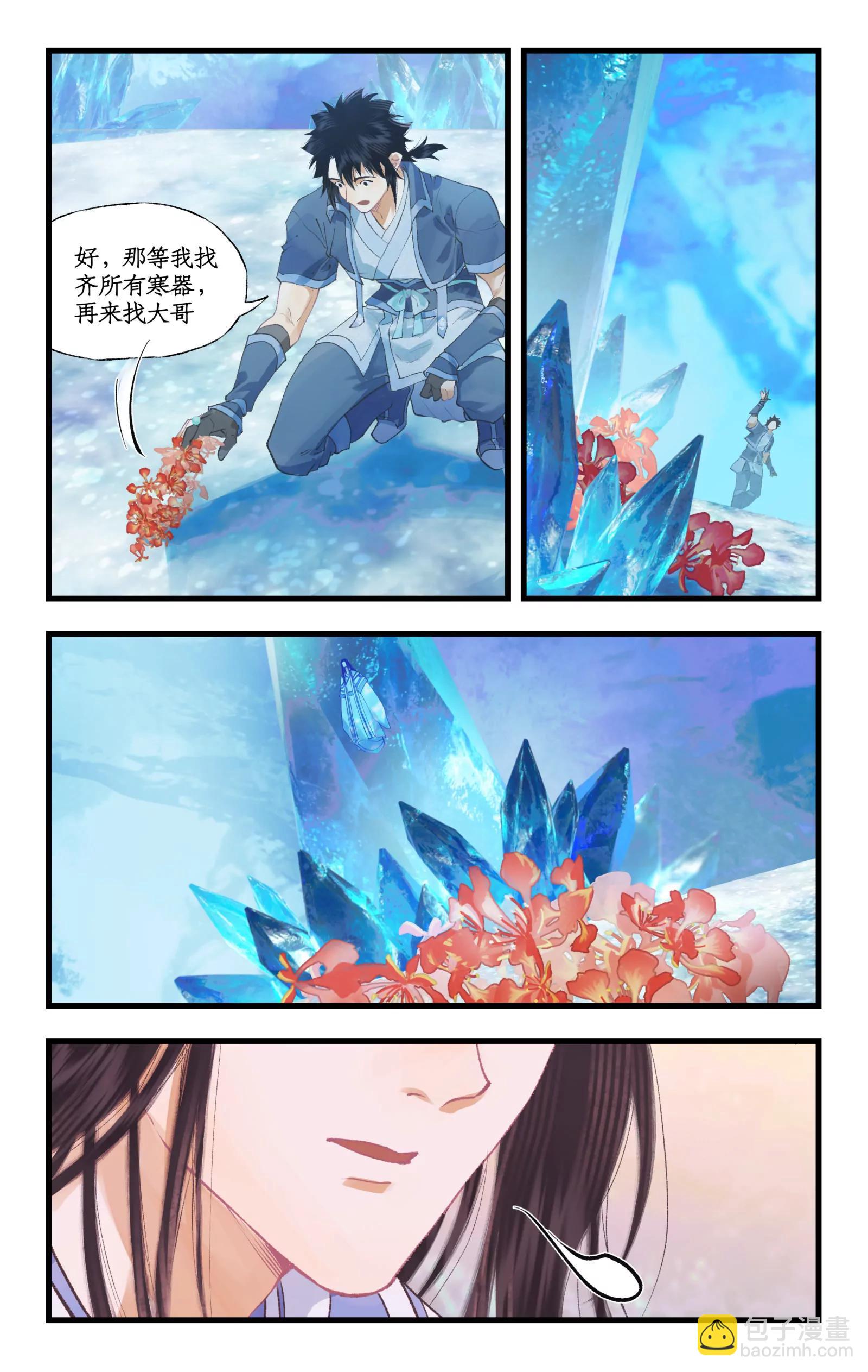 🍚仙剑奇侠传四 第110话 悠悠我思，永与愿违 第16页