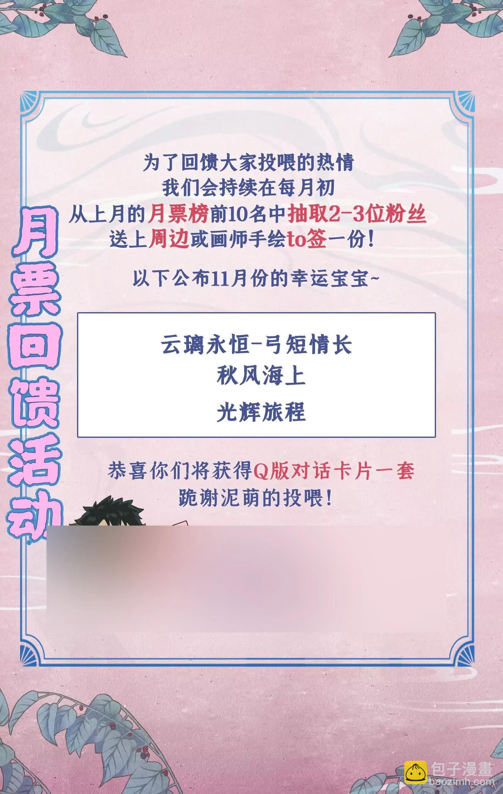 🍚仙剑奇侠传四 第113话上 炙炎石 第10页
