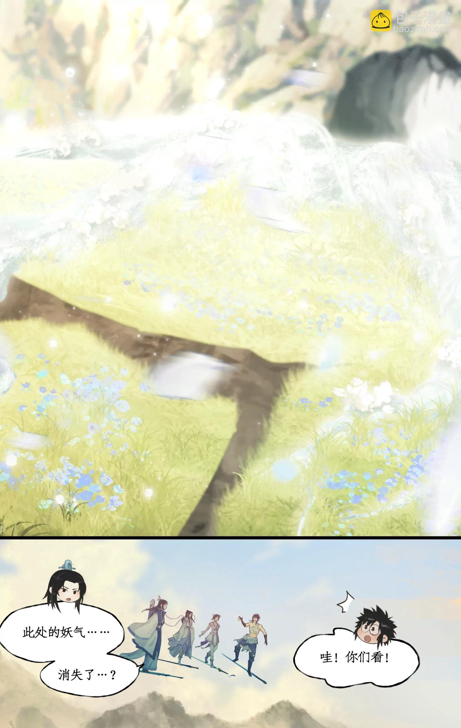 🍚仙剑奇侠传四 第117话 第二季完结 憾 第15页