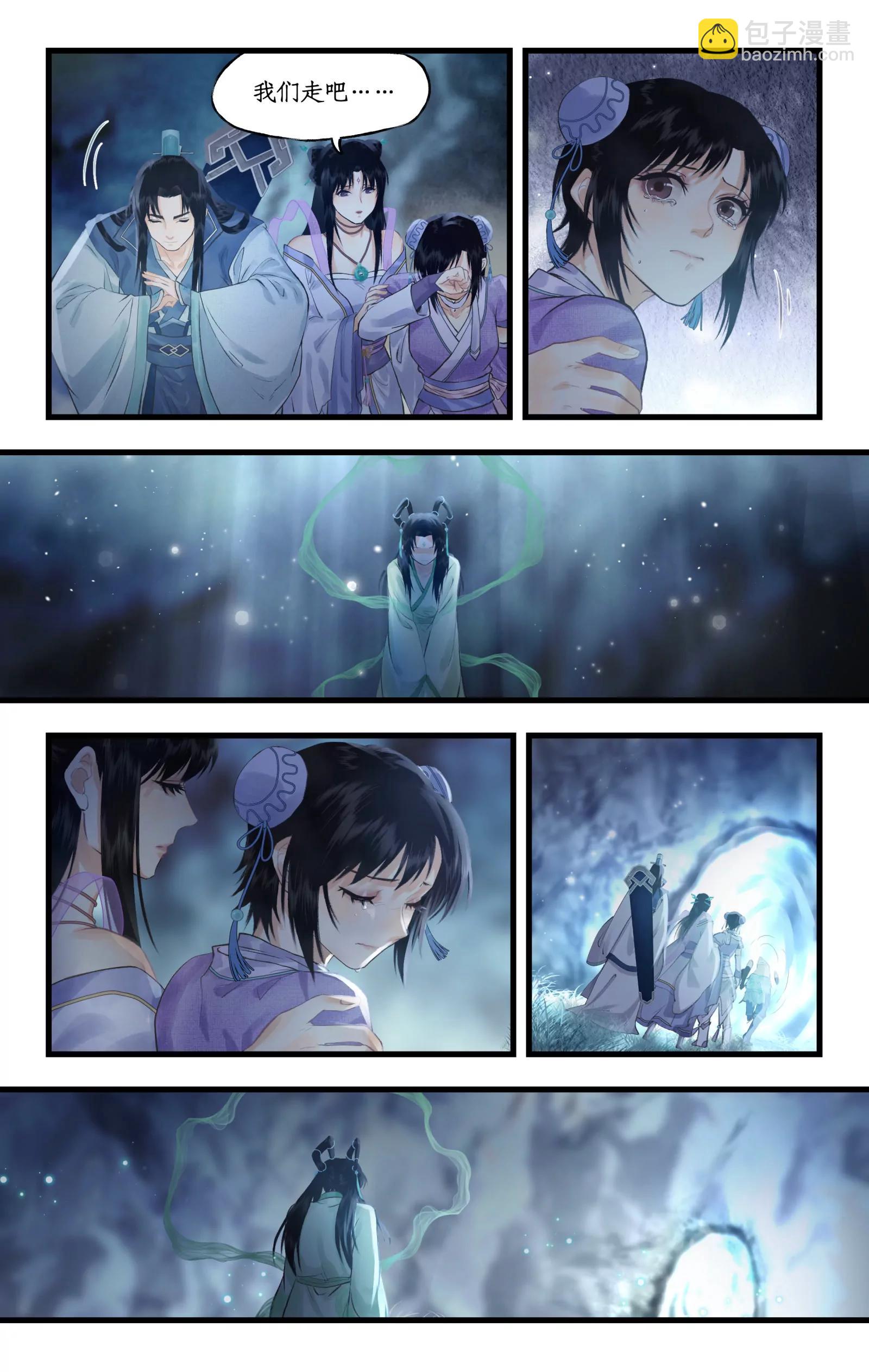 🍚仙剑奇侠传四 第117话 第二季完结 憾 第7页