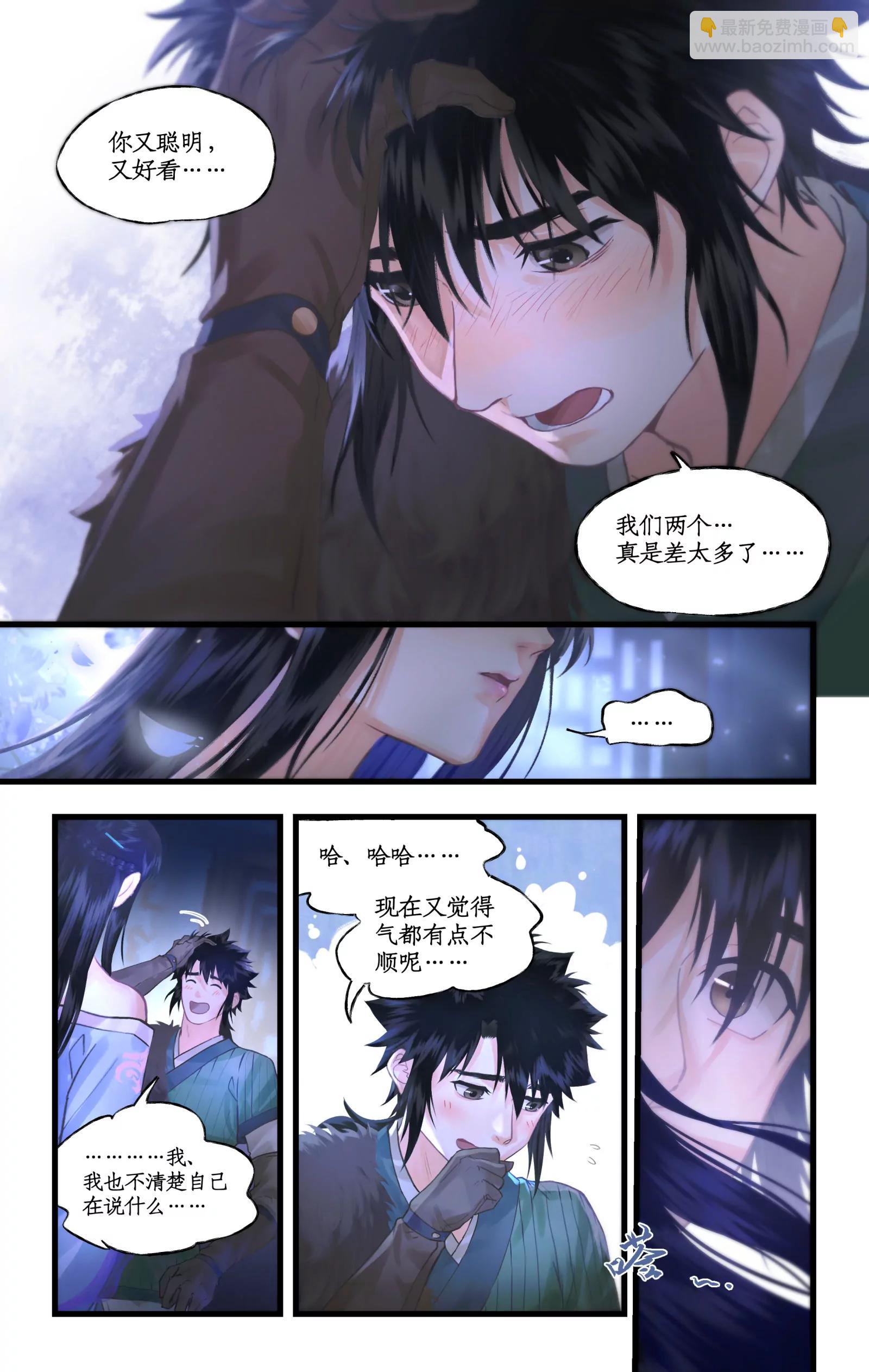 🍚仙剑奇侠传四 第126话：表白 第10页