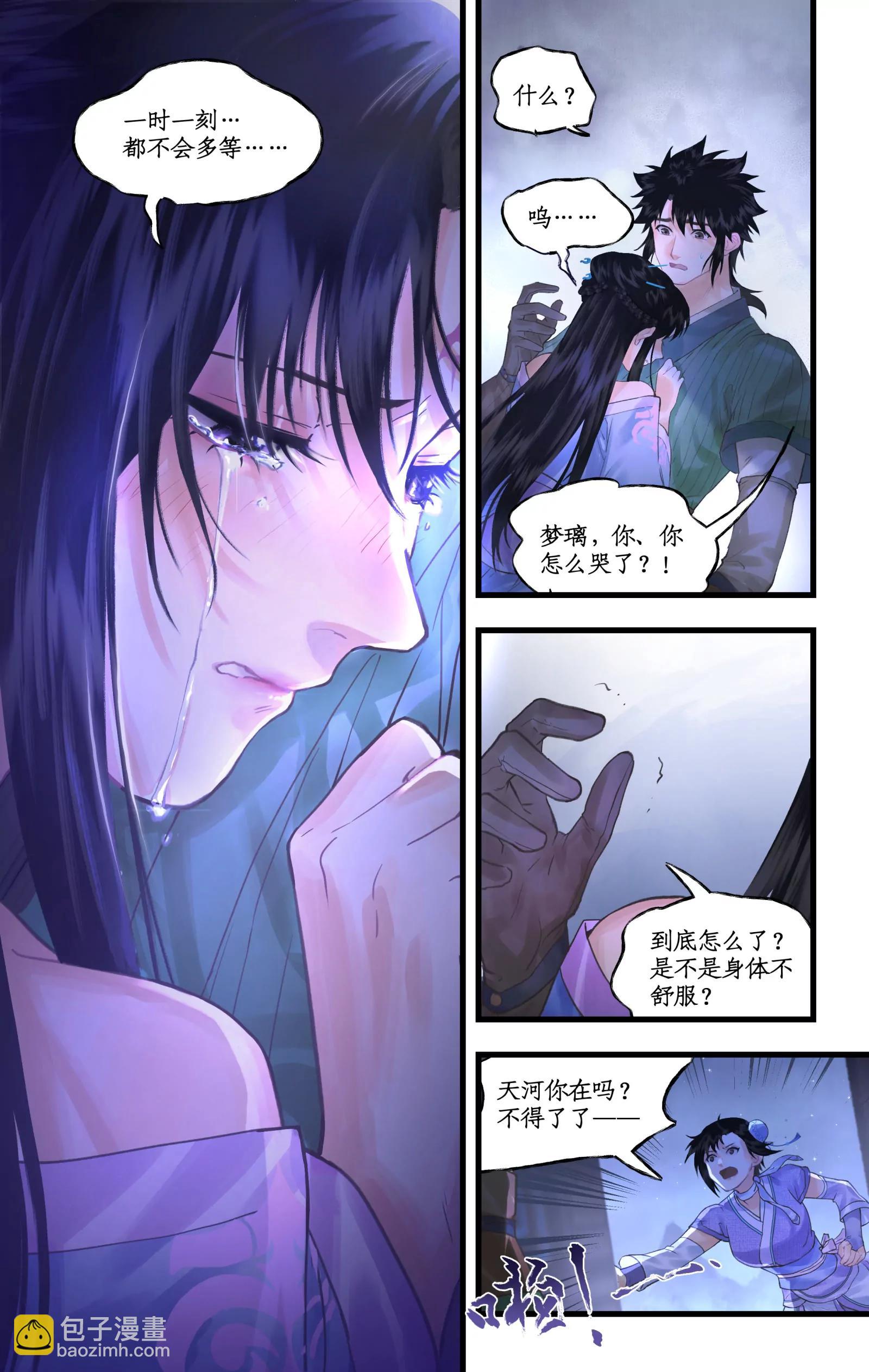 🍚仙剑奇侠传四 第126话：表白 第15页