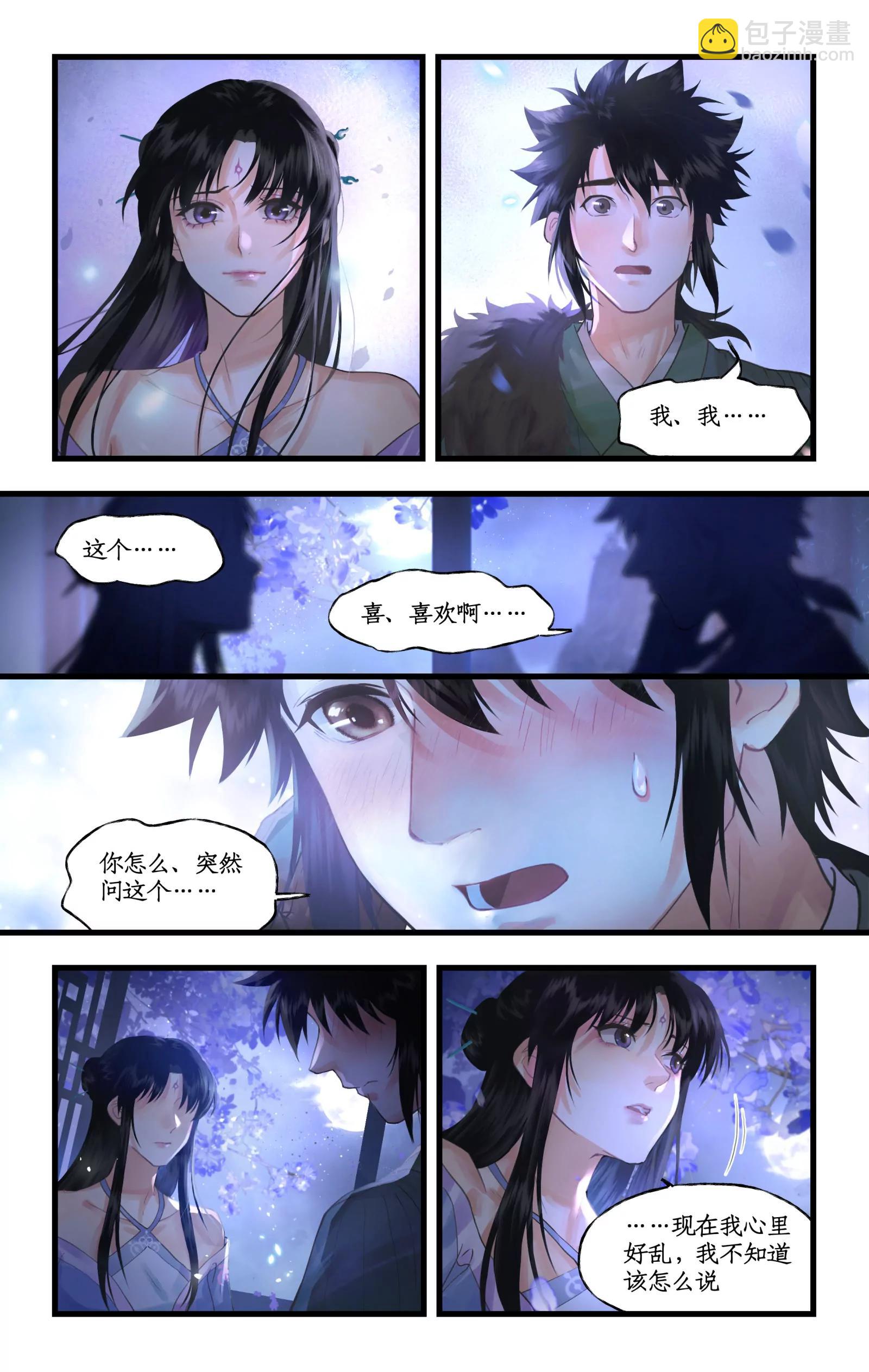 🍚仙剑奇侠传四 第126话：表白 第6页