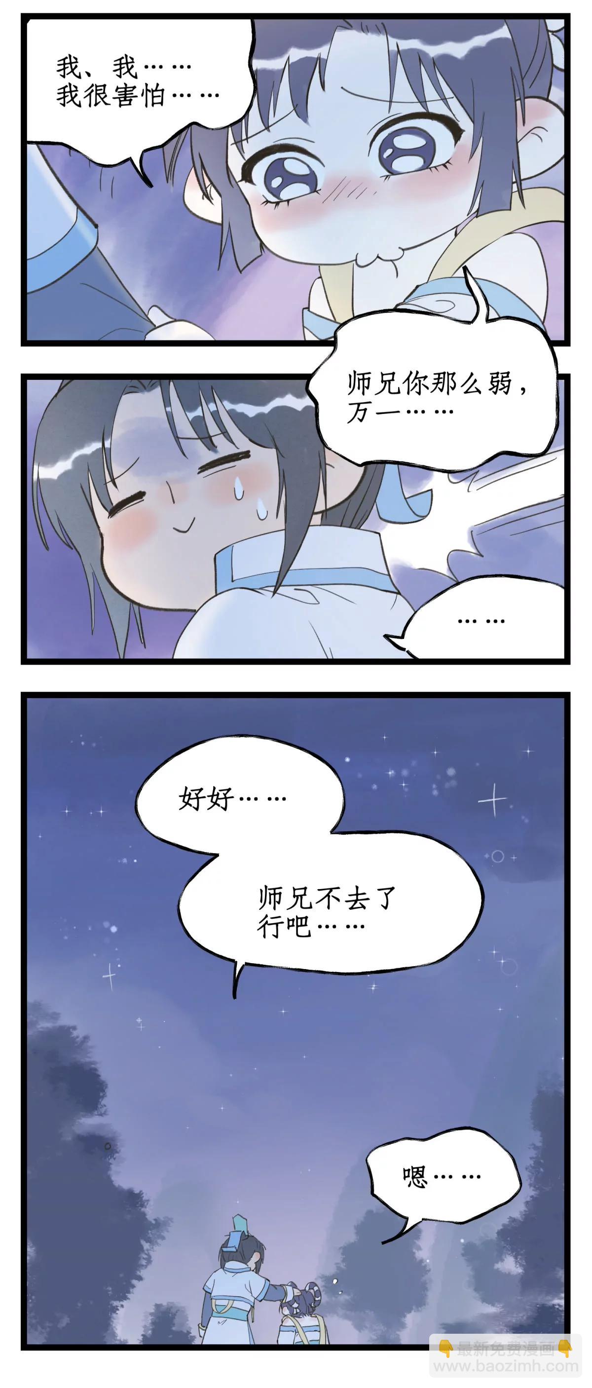 🍚仙剑奇侠传四 第127话 下：梦璃殇别 第16页