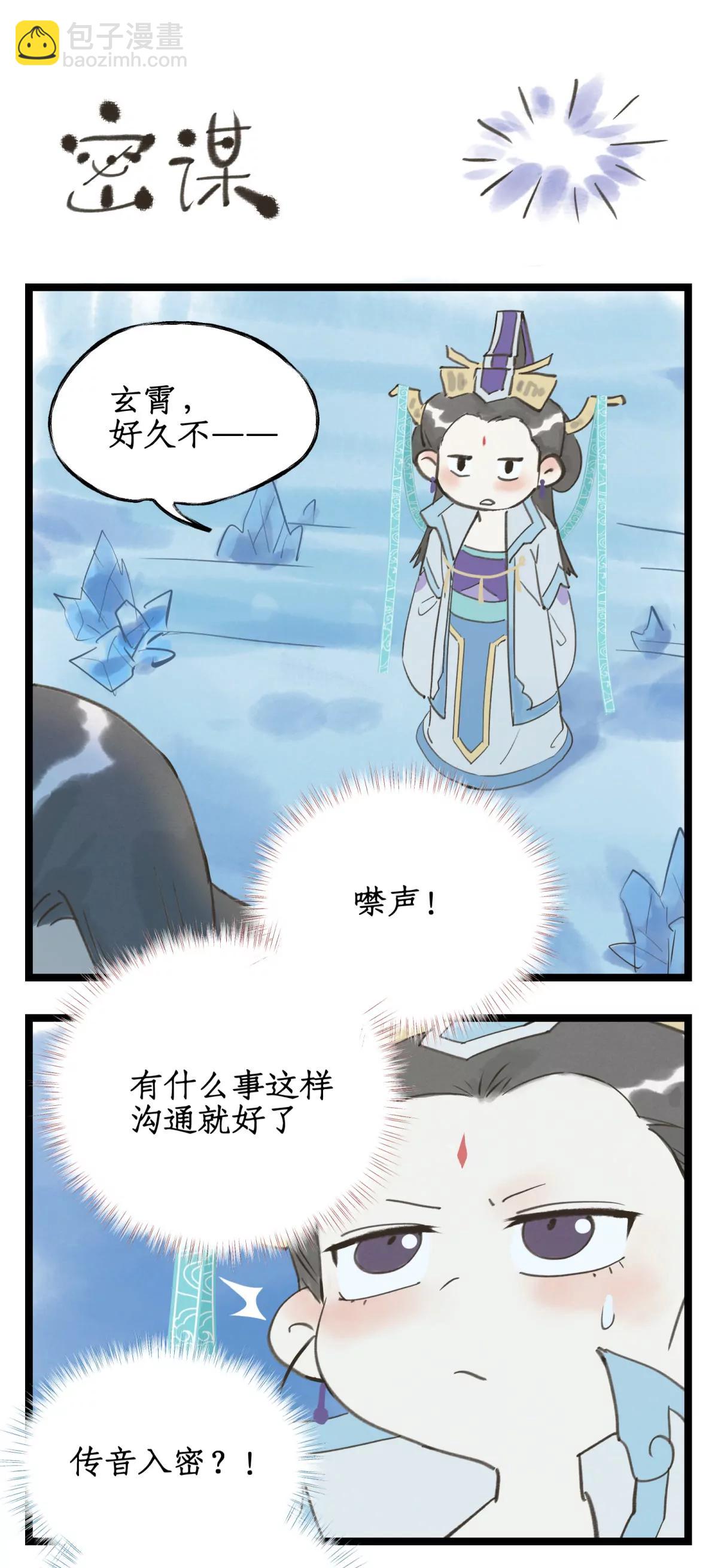 🍚仙剑奇侠传四 第129话： 皆为棋子 第17页