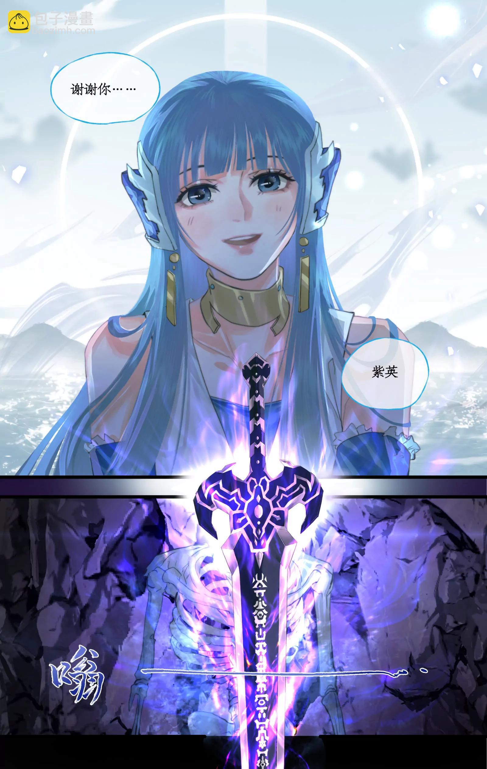 🍚仙剑奇侠传四 第130话 下：魔剑之灵 第12页