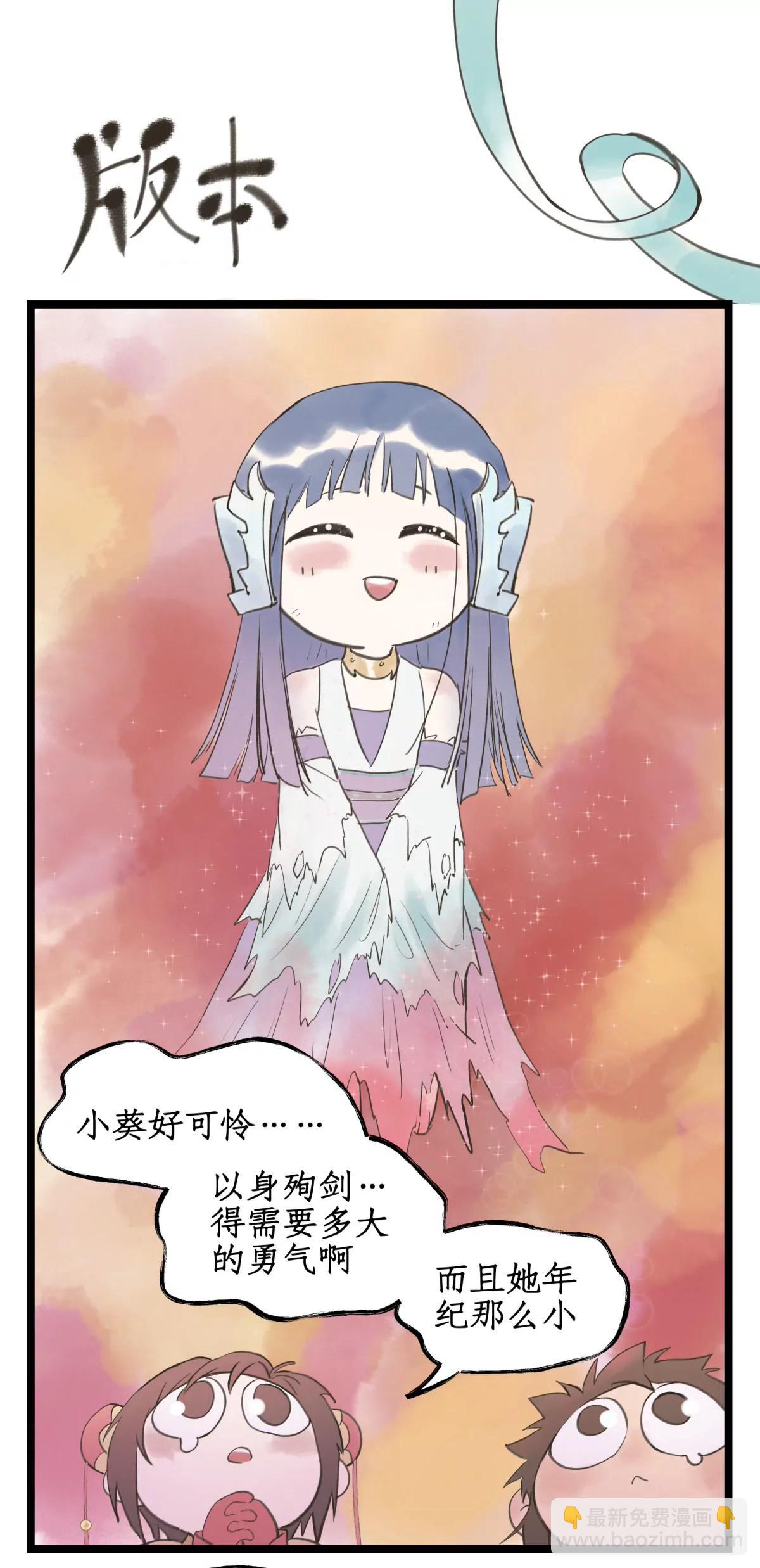 🍚仙剑奇侠传四 第130话 下：魔剑之灵 第18页