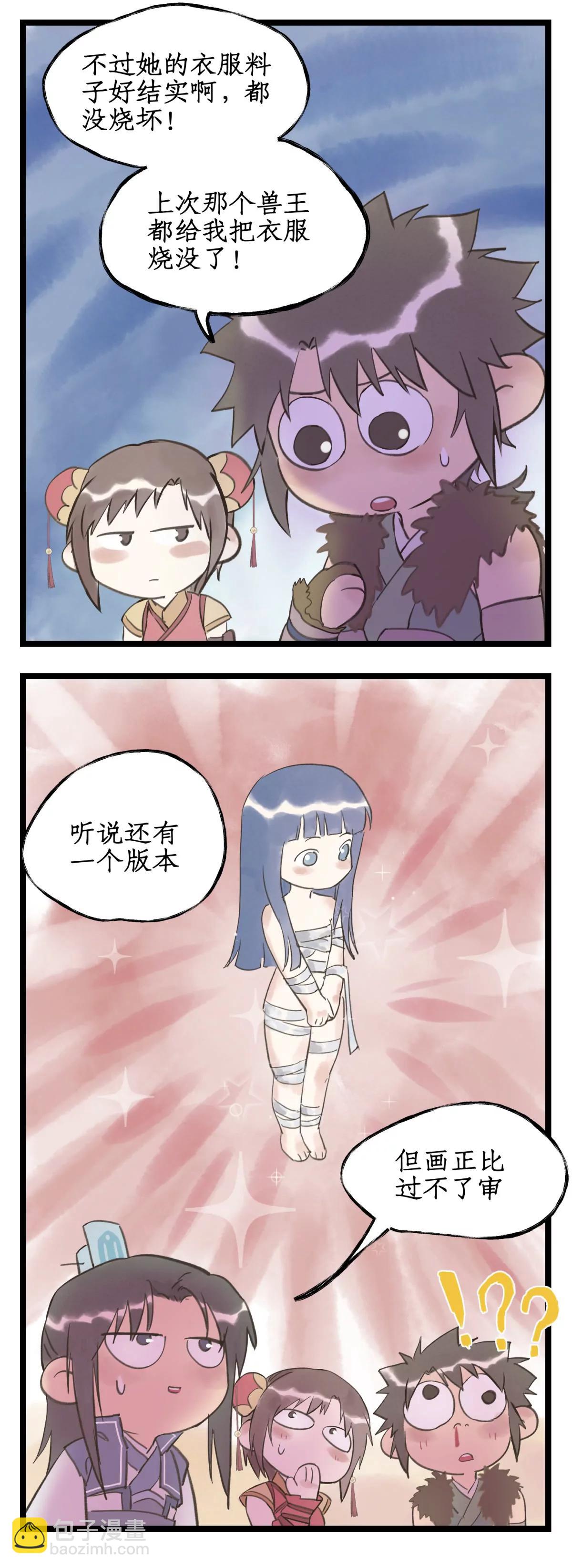 🍚仙剑奇侠传四 第130话 下：魔剑之灵 第19页