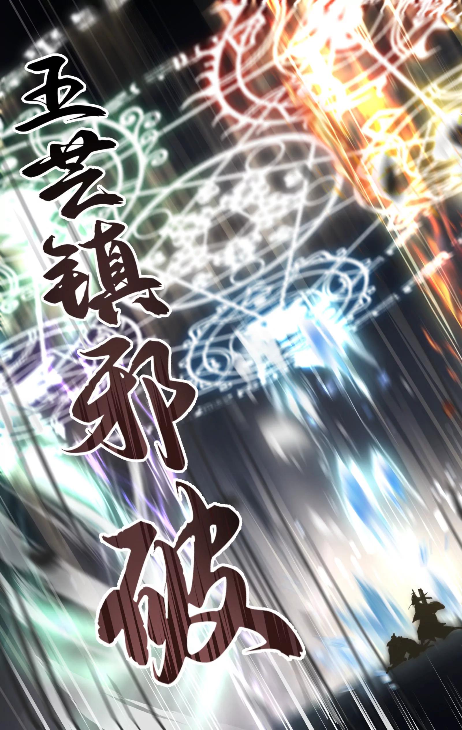 🍚仙剑奇侠传四 第132话 上：烛龙之怒 第9页