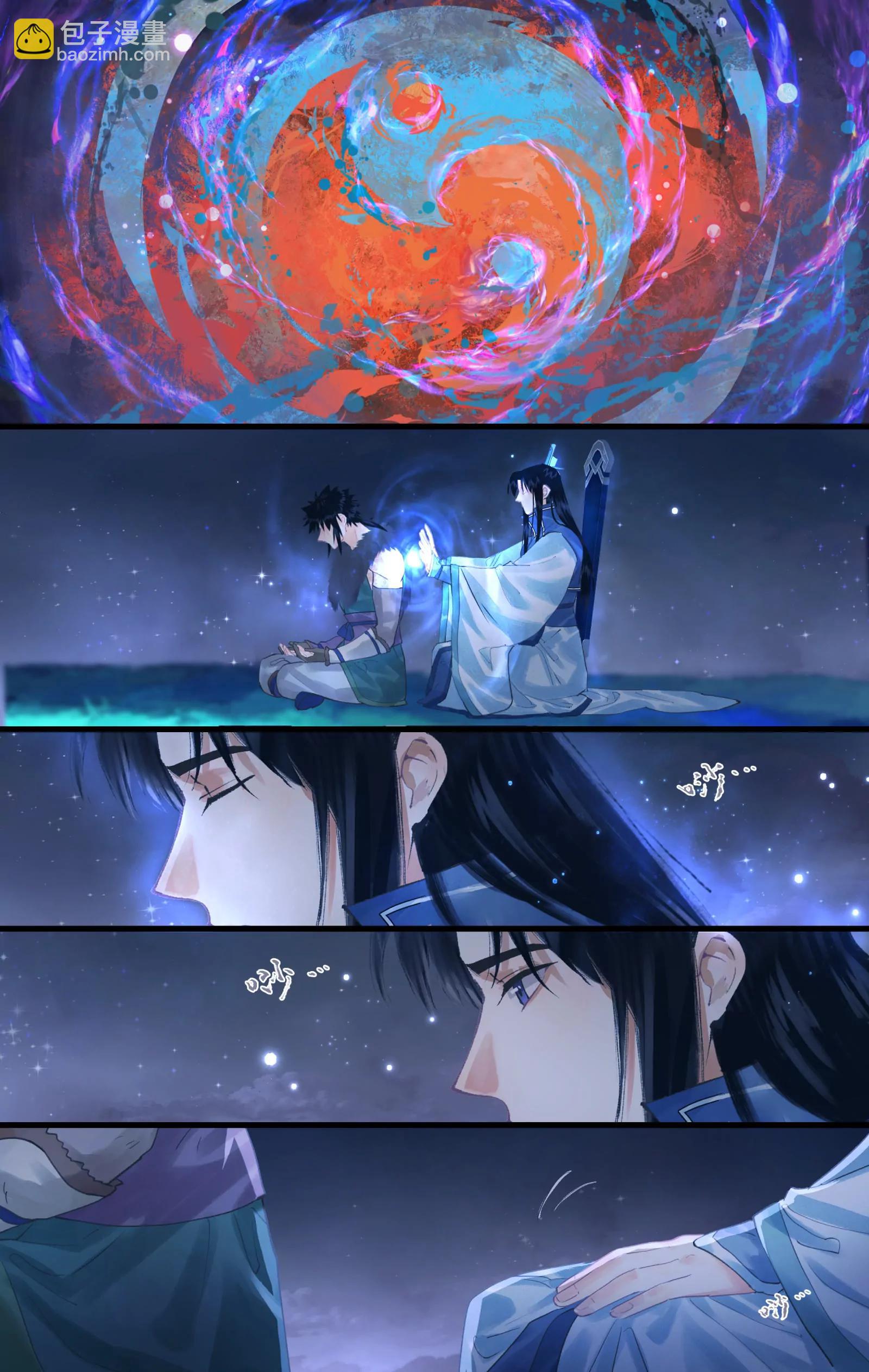 🍚仙剑奇侠传四 第133话： 忽冷忽热 第6页