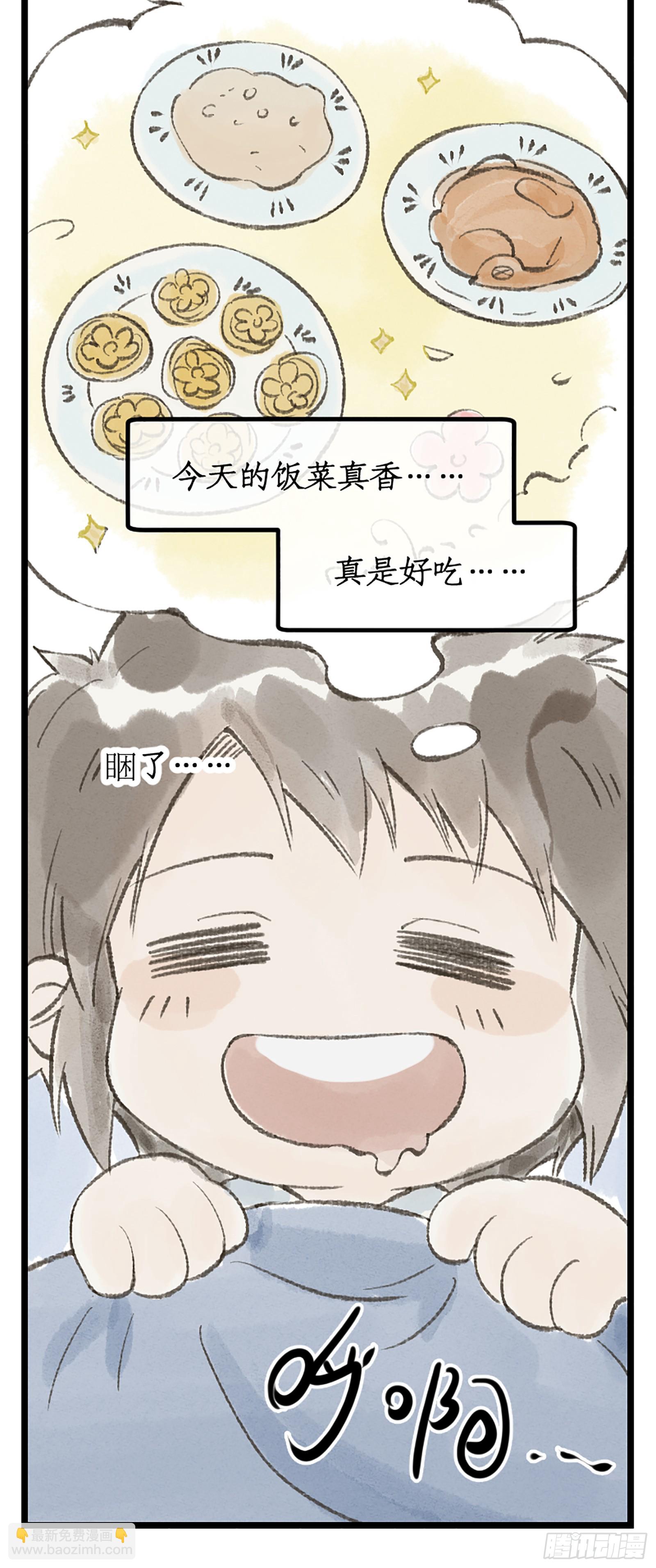 🍚仙剑奇侠传四 第15话 惊鸿初见 第25页