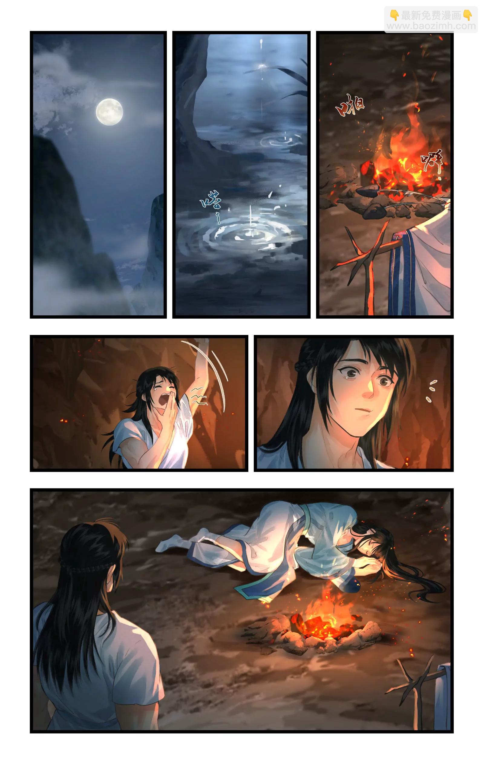 🍚仙剑奇侠传四 第136话 上：彻夜逃离 第10页