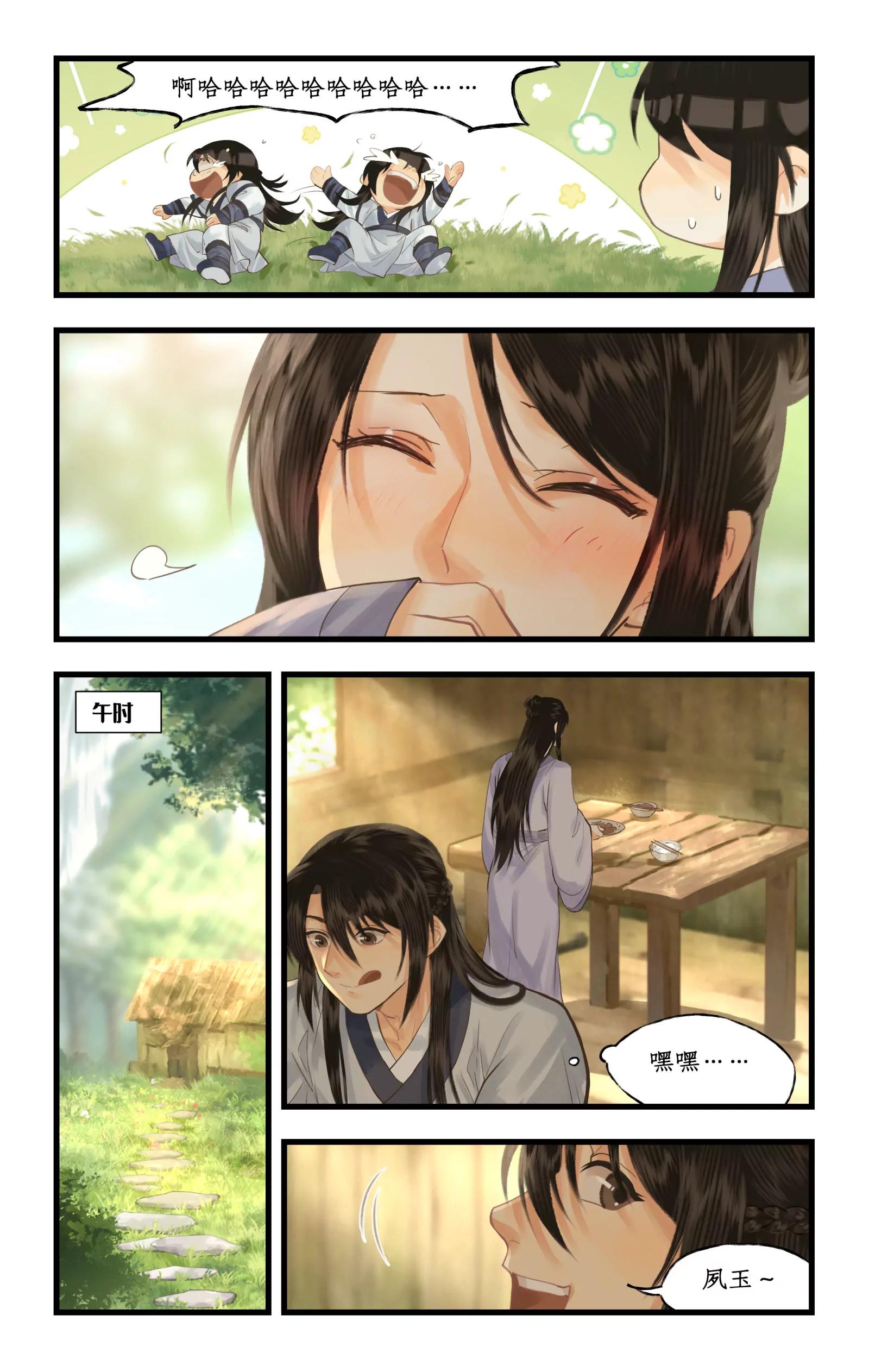 🍚仙剑奇侠传四 第138话 上：隐居青鸾 第10页