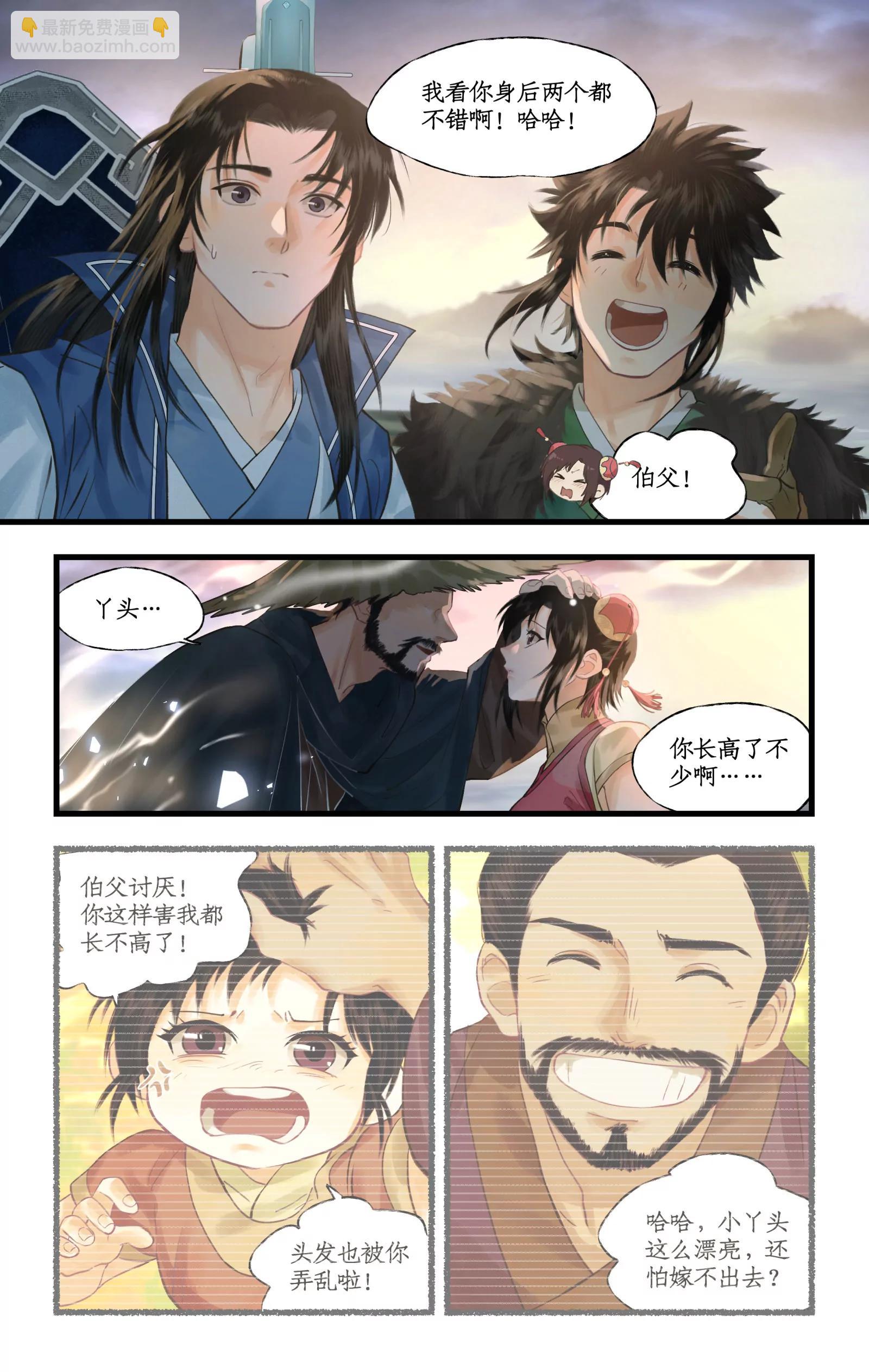 🍚仙剑奇侠传四 第140话：最后的心愿 第5页