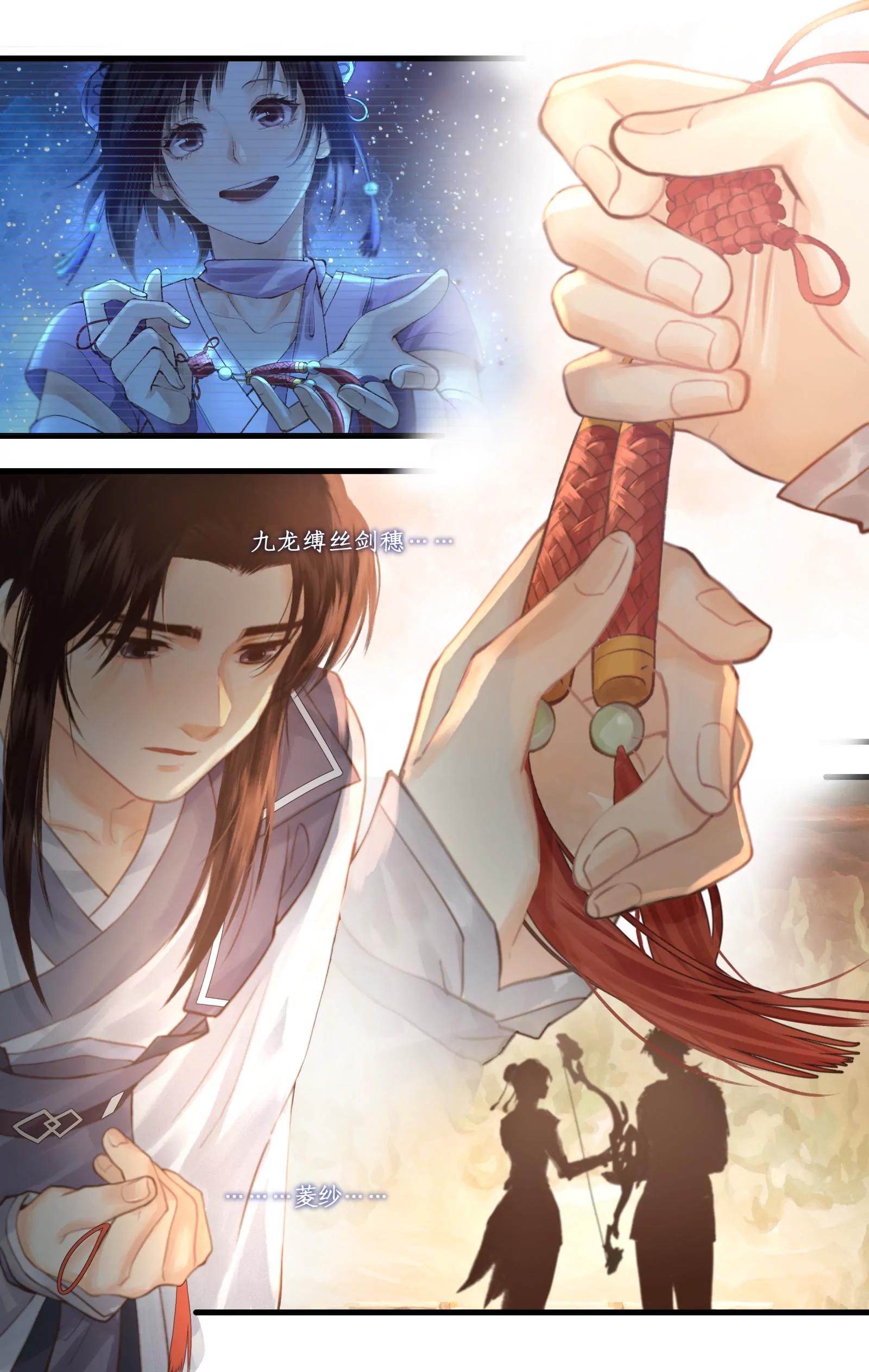 🍚仙剑奇侠传四 第141话下：神弓，剑穗 第9页