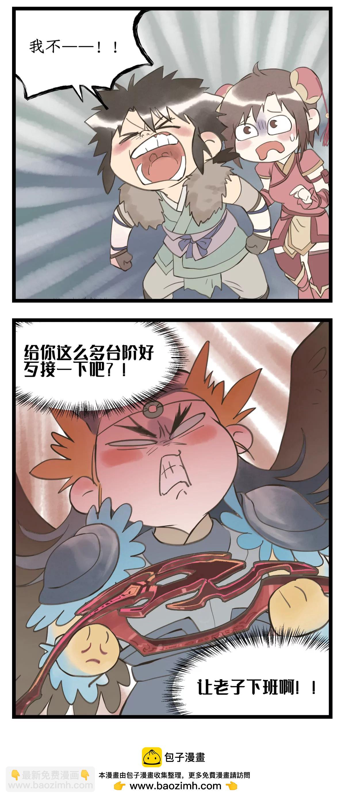🍚仙剑奇侠传四 第143话 上：后羿射日弓 第16页