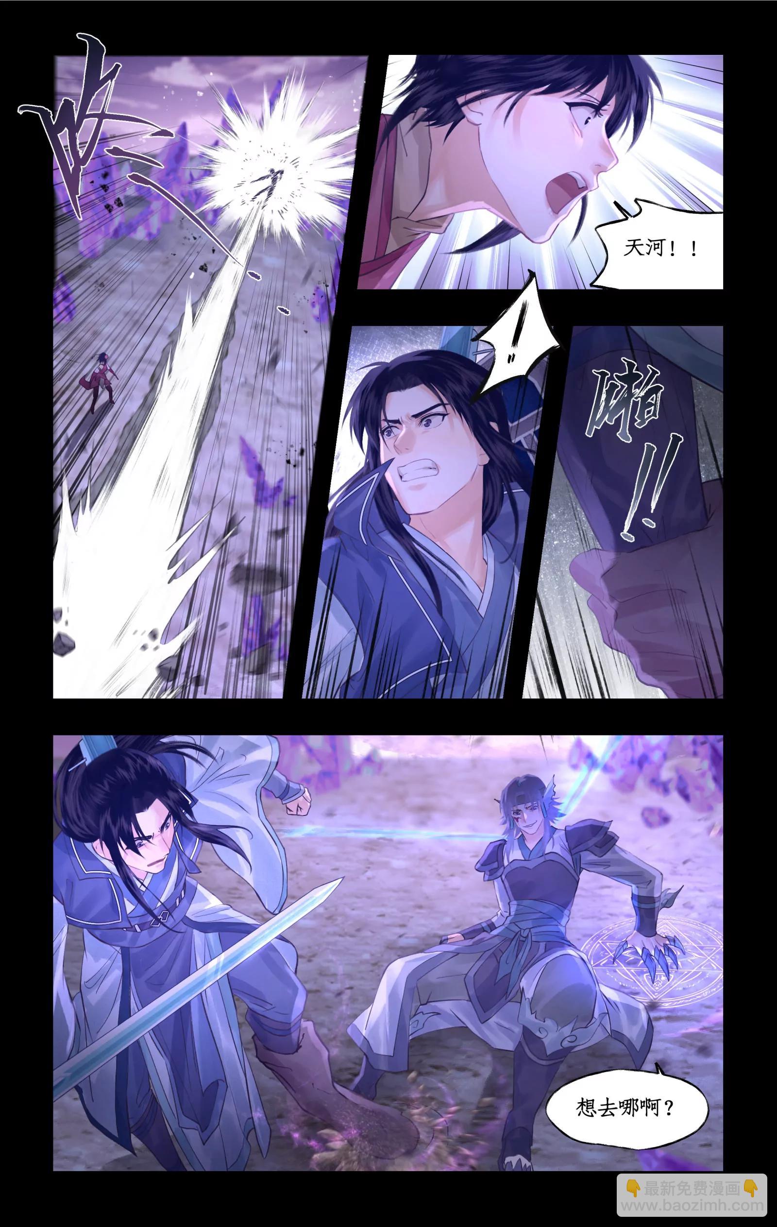 🍚仙剑奇侠传四 第144话 下：归邪将军 第8页