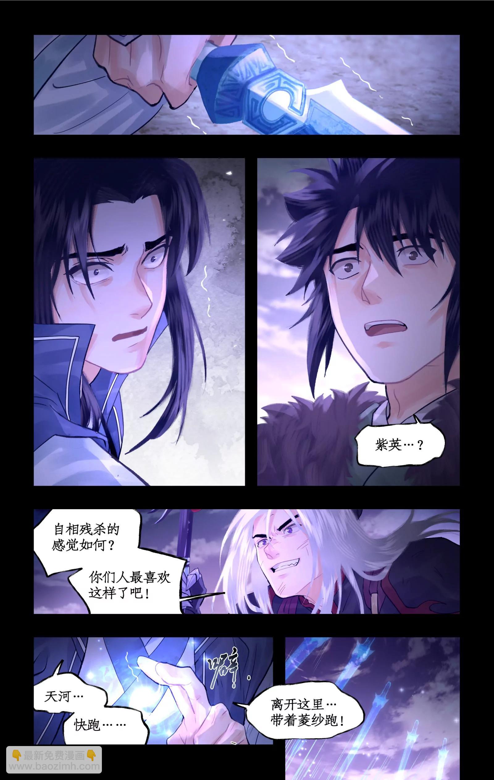 🍚仙剑奇侠传四 第145话下：自相残杀 第7页