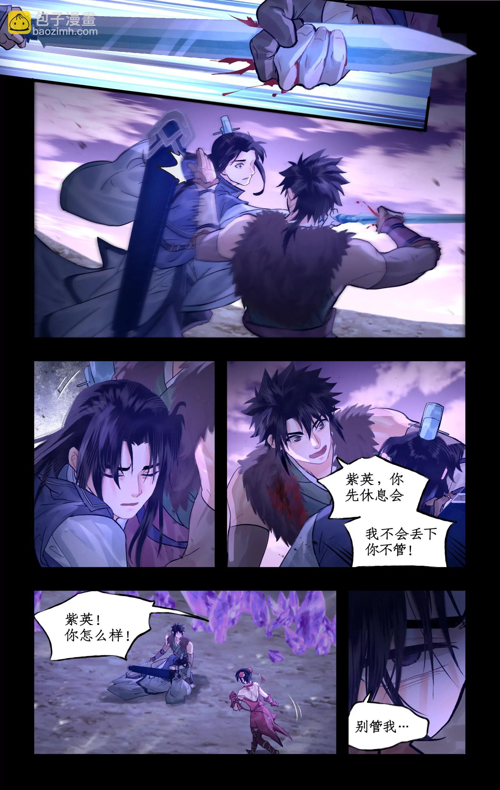 🍚仙剑奇侠传四 第145话下：自相残杀 第9页