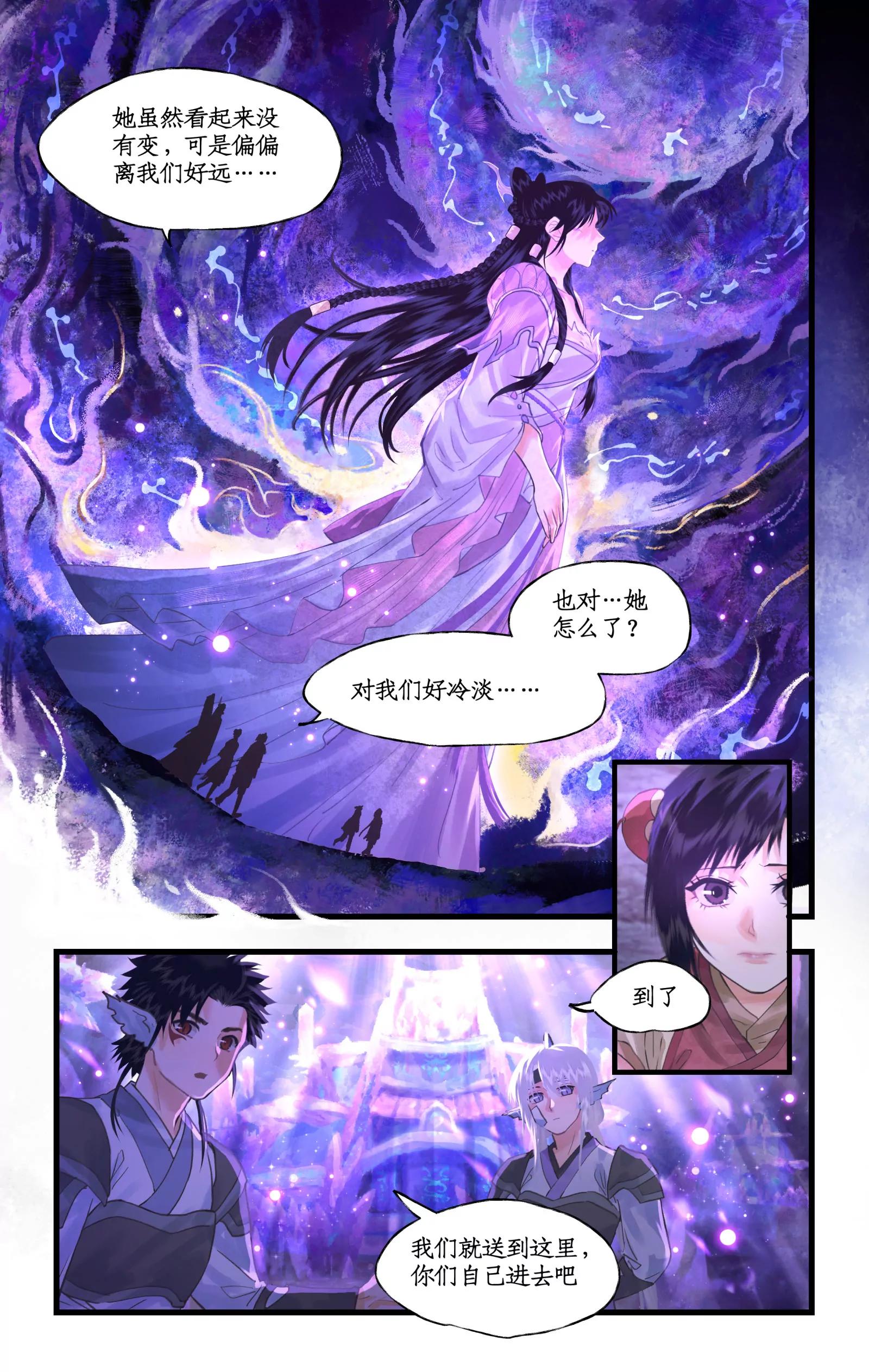 🍚仙剑奇侠传四 第147话： 幻暝重逢 第19页