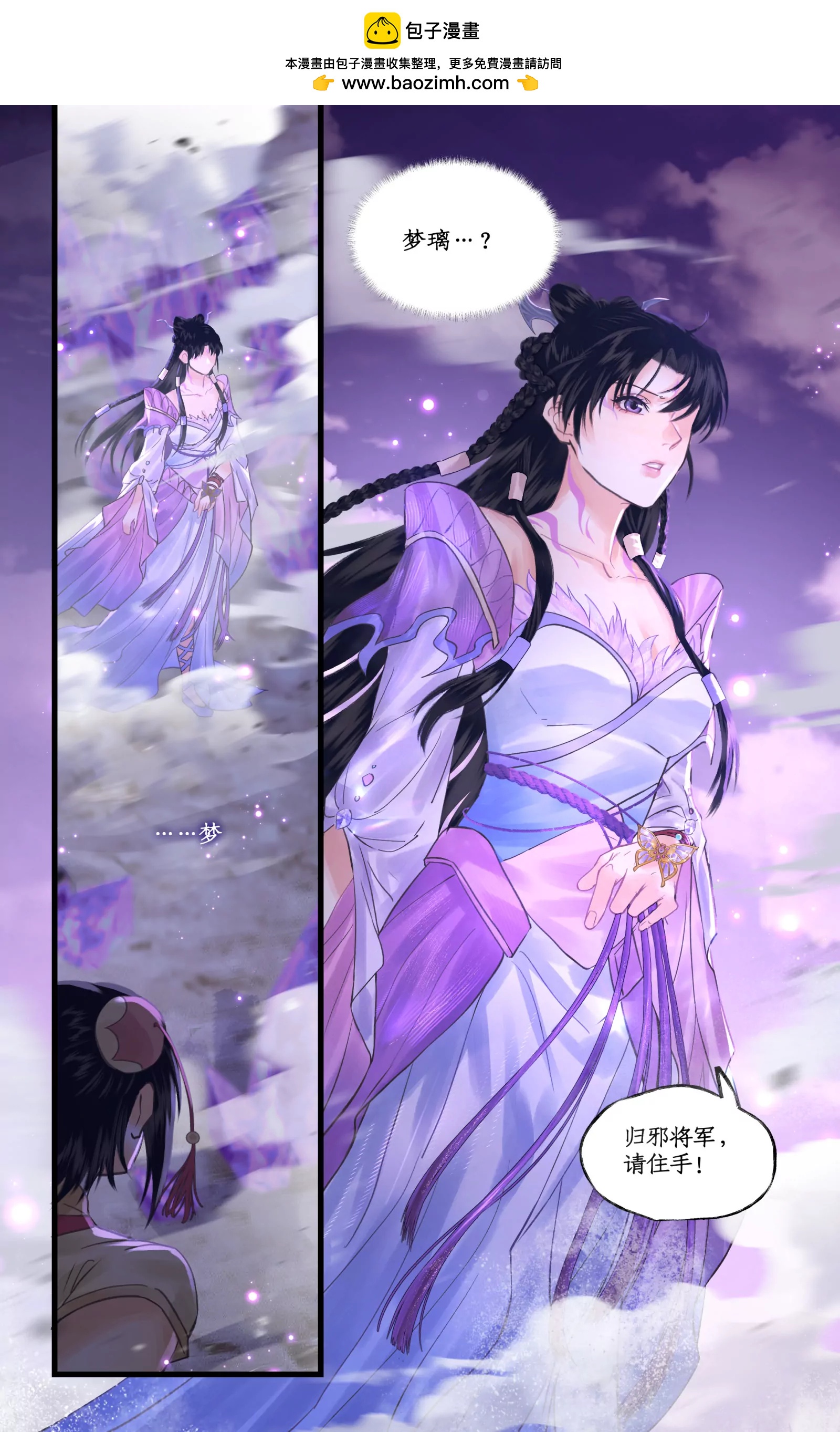 🍚仙剑奇侠传四 第147话： 幻暝重逢 第2页