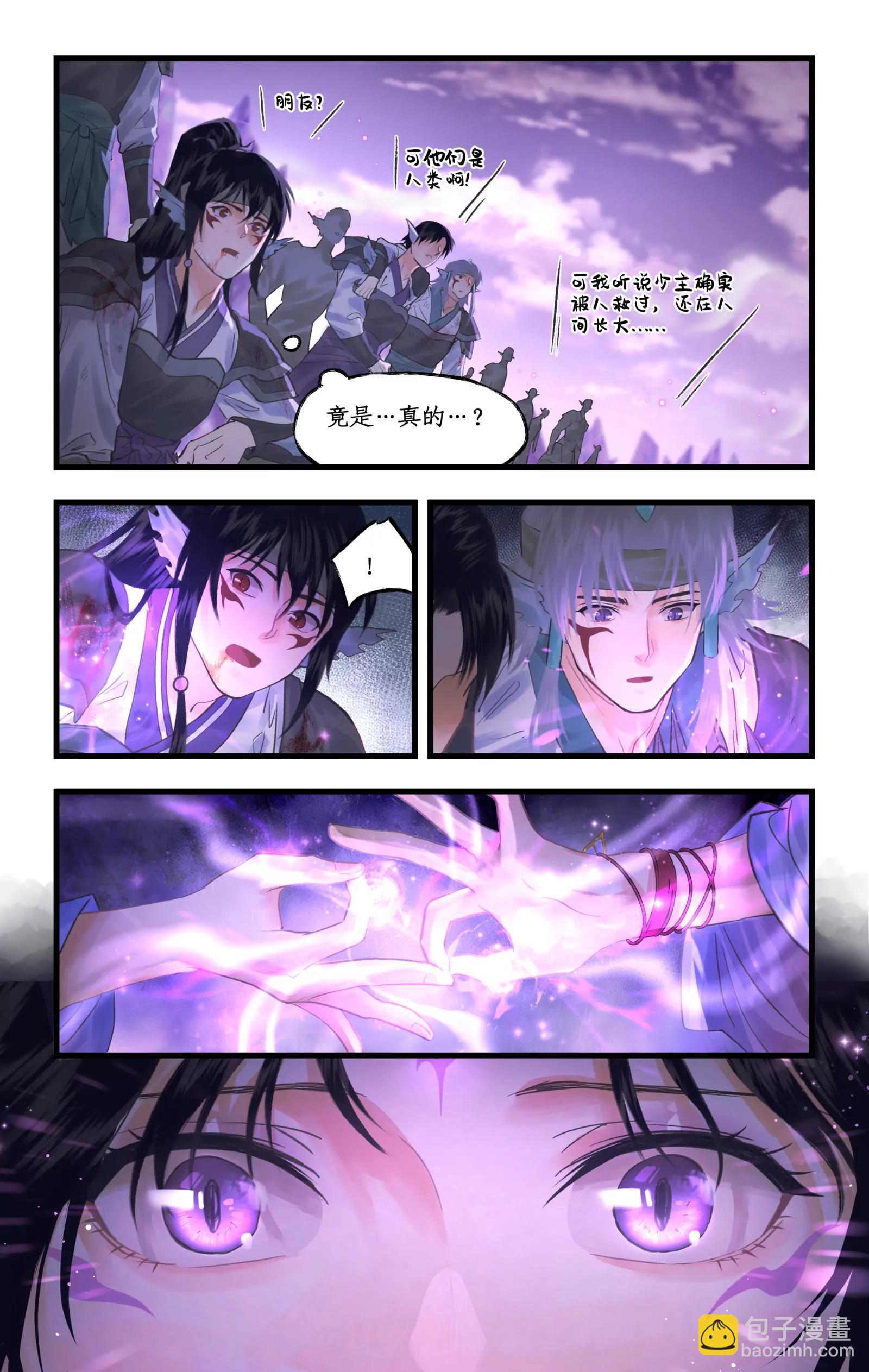 🍚仙剑奇侠传四 第147话： 幻暝重逢 第4页