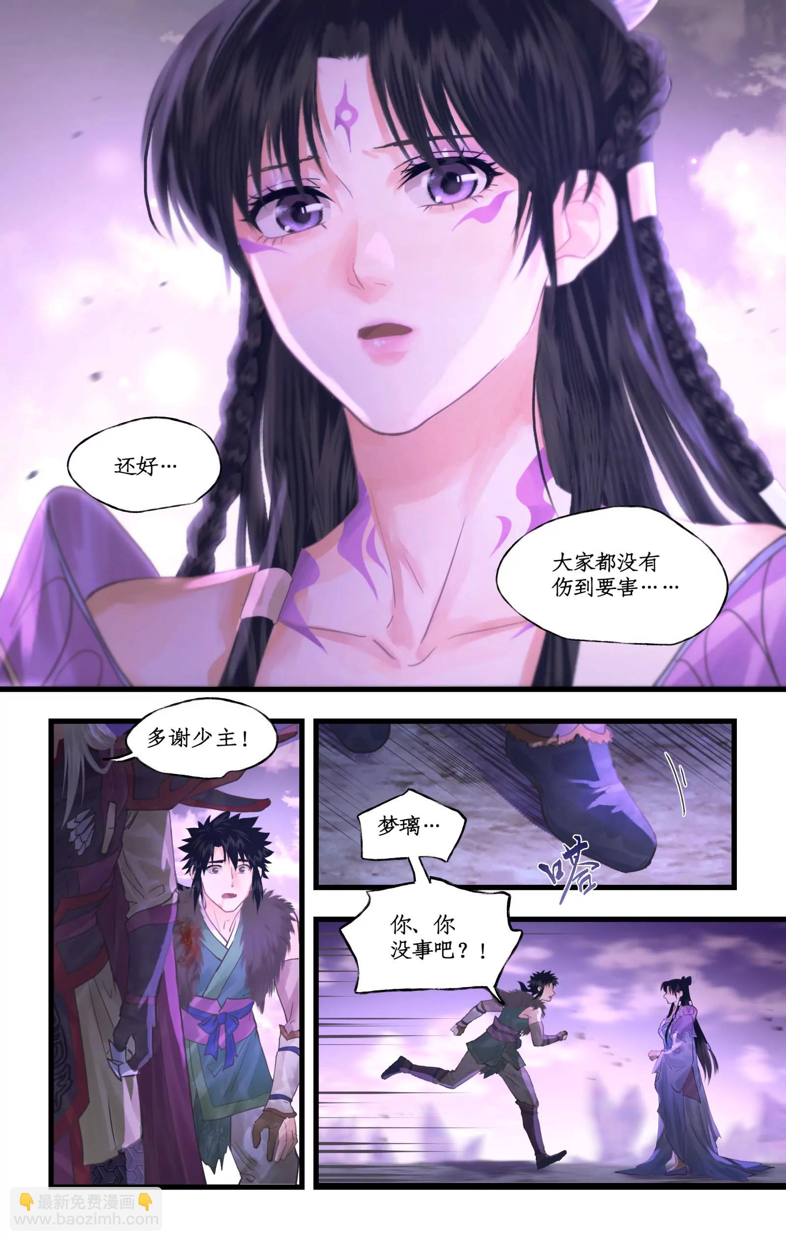 🍚仙剑奇侠传四 第147话： 幻暝重逢 第8页
