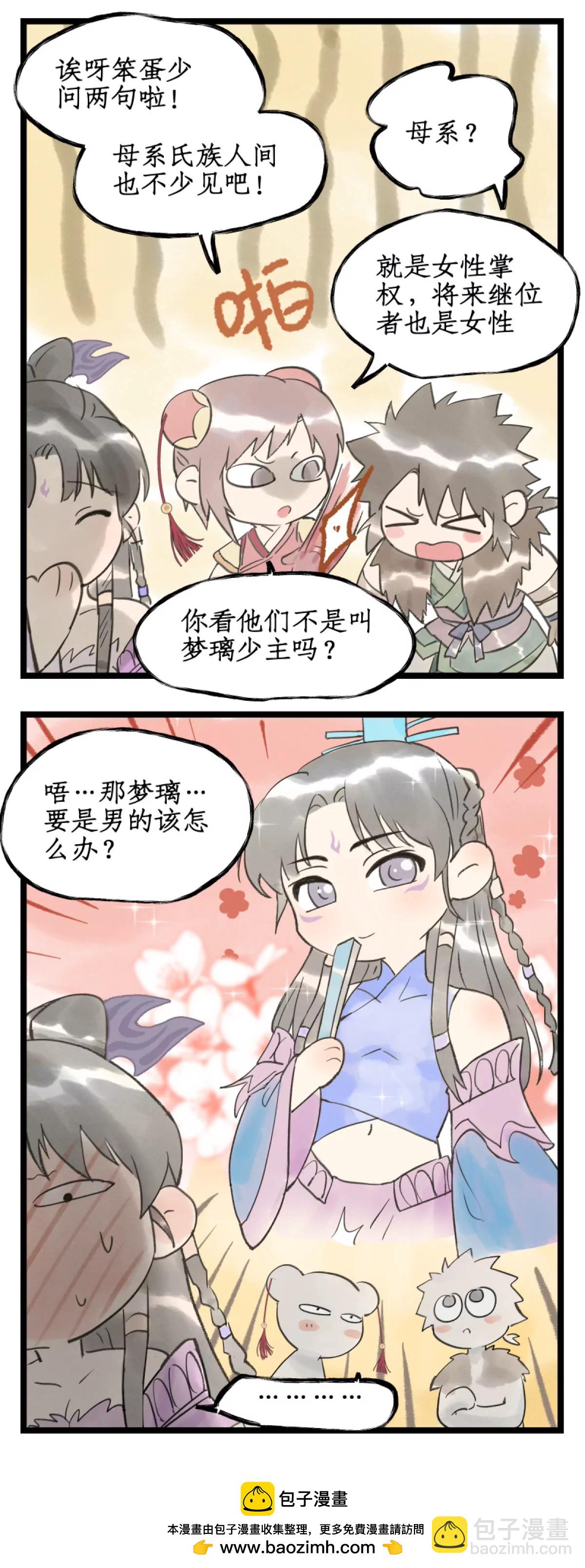 🍚仙剑奇侠传四 第148话 下：难以言说 第13页