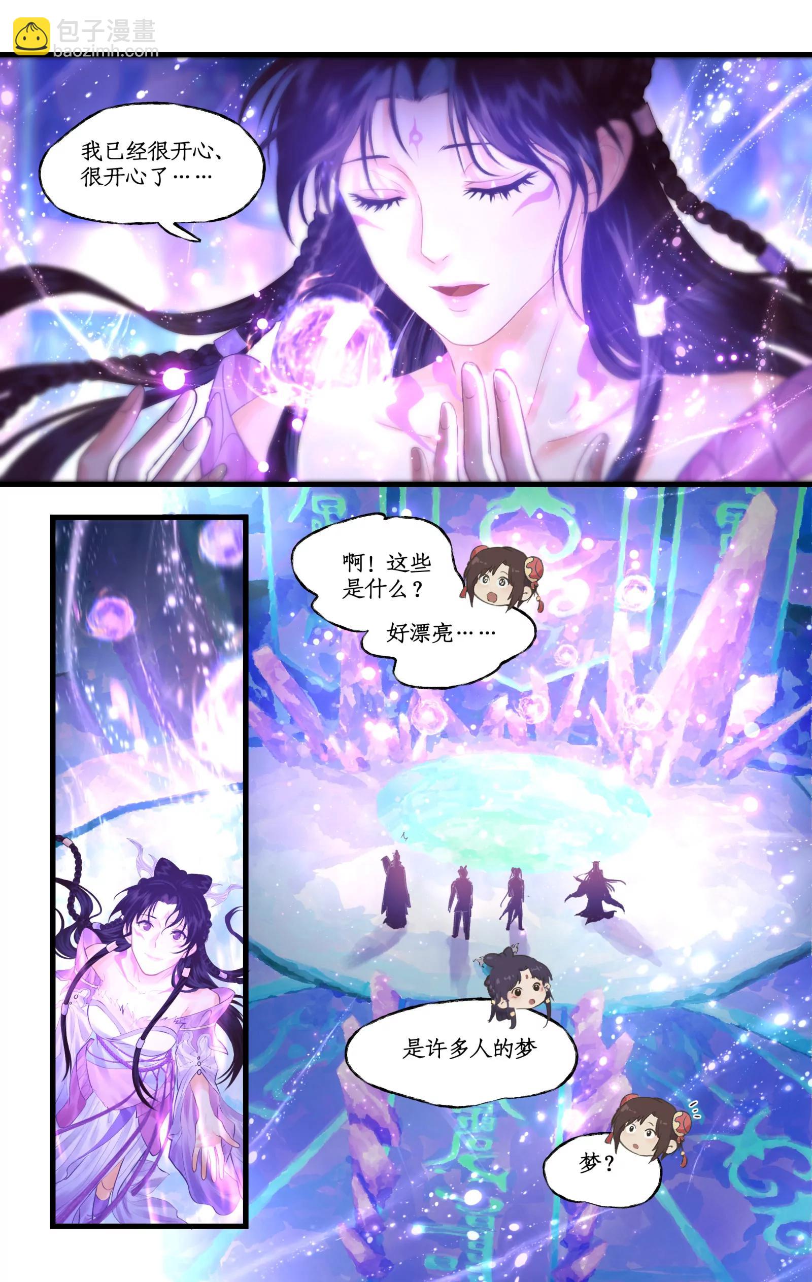 🍚仙剑奇侠传四 第148话 下：难以言说 第5页