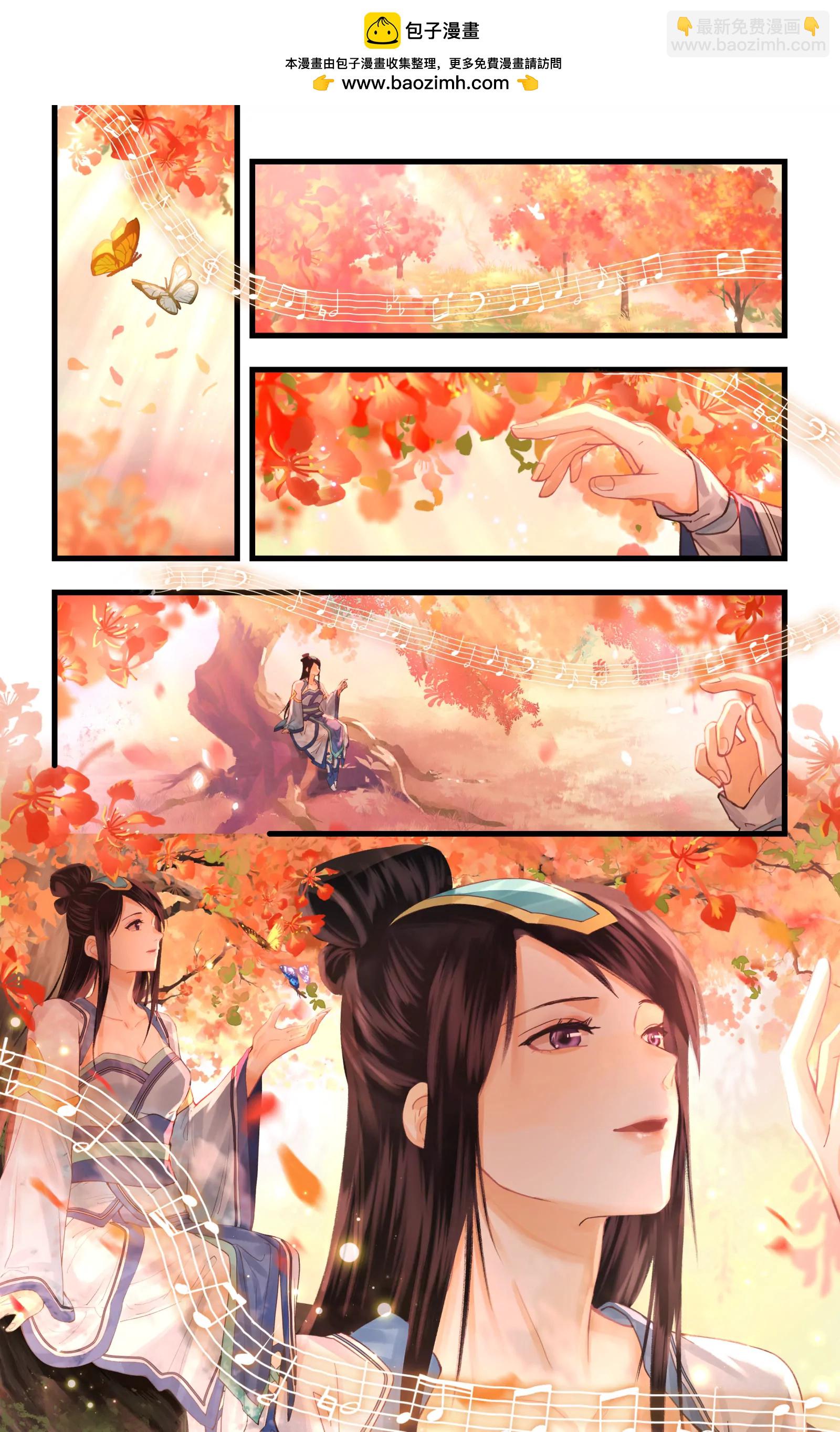 🍚仙剑奇侠传四 第150话：王女与灵凤 第2页