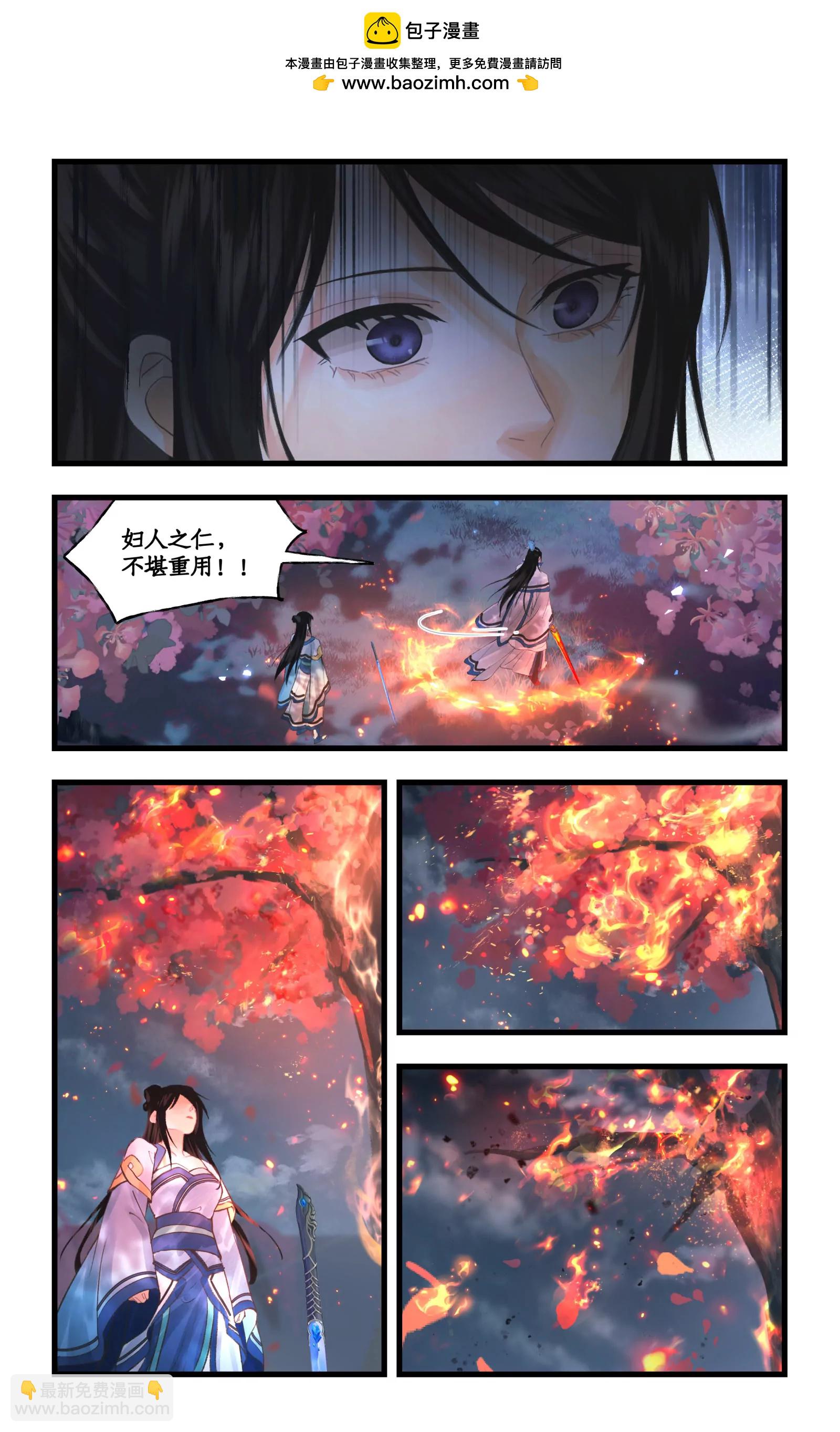 🍚仙剑奇侠传四 第151话 下：走火入魔 第2页