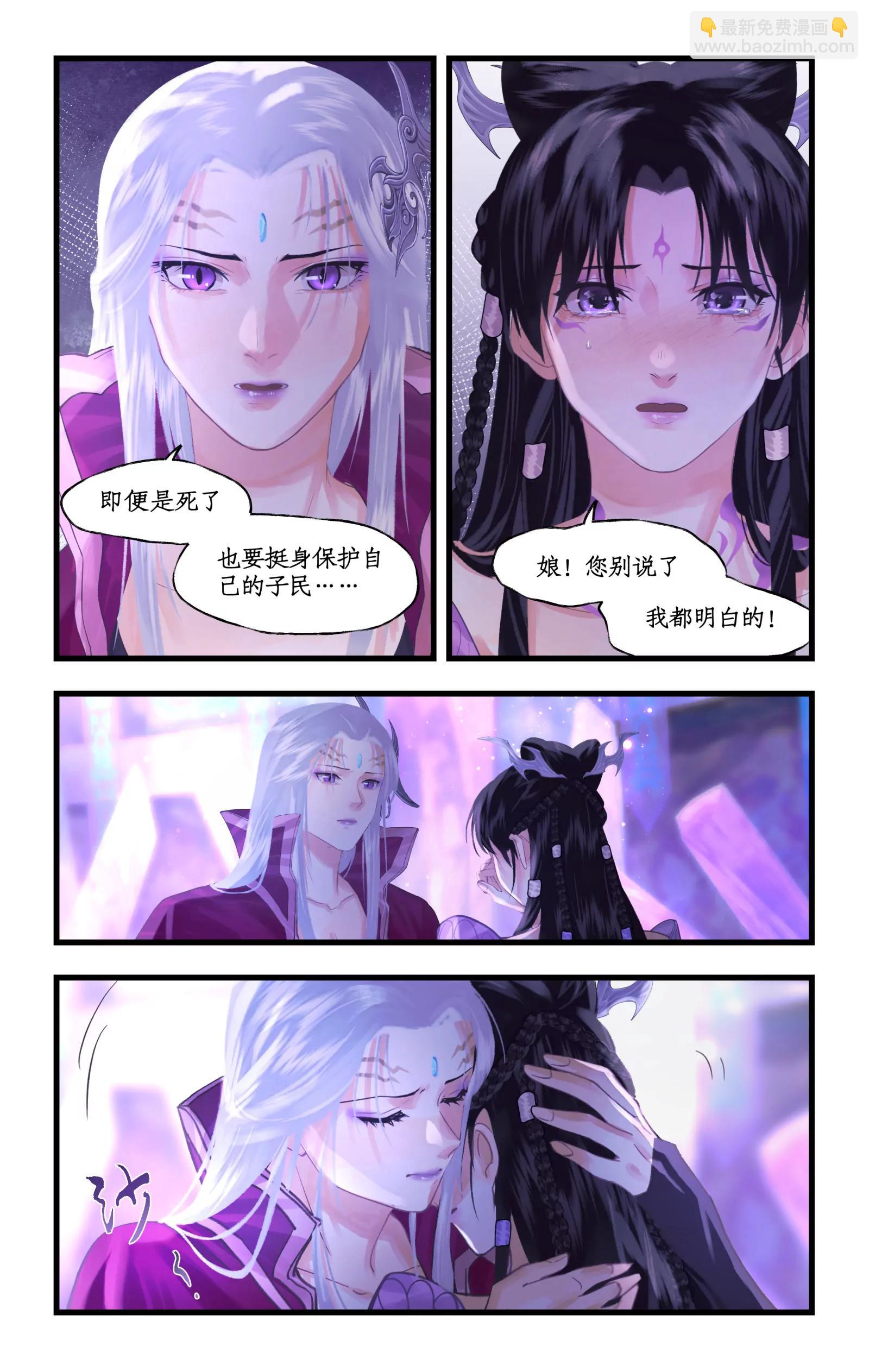 🍚仙剑奇侠传四 第153话 上：怒不可遏 第8页