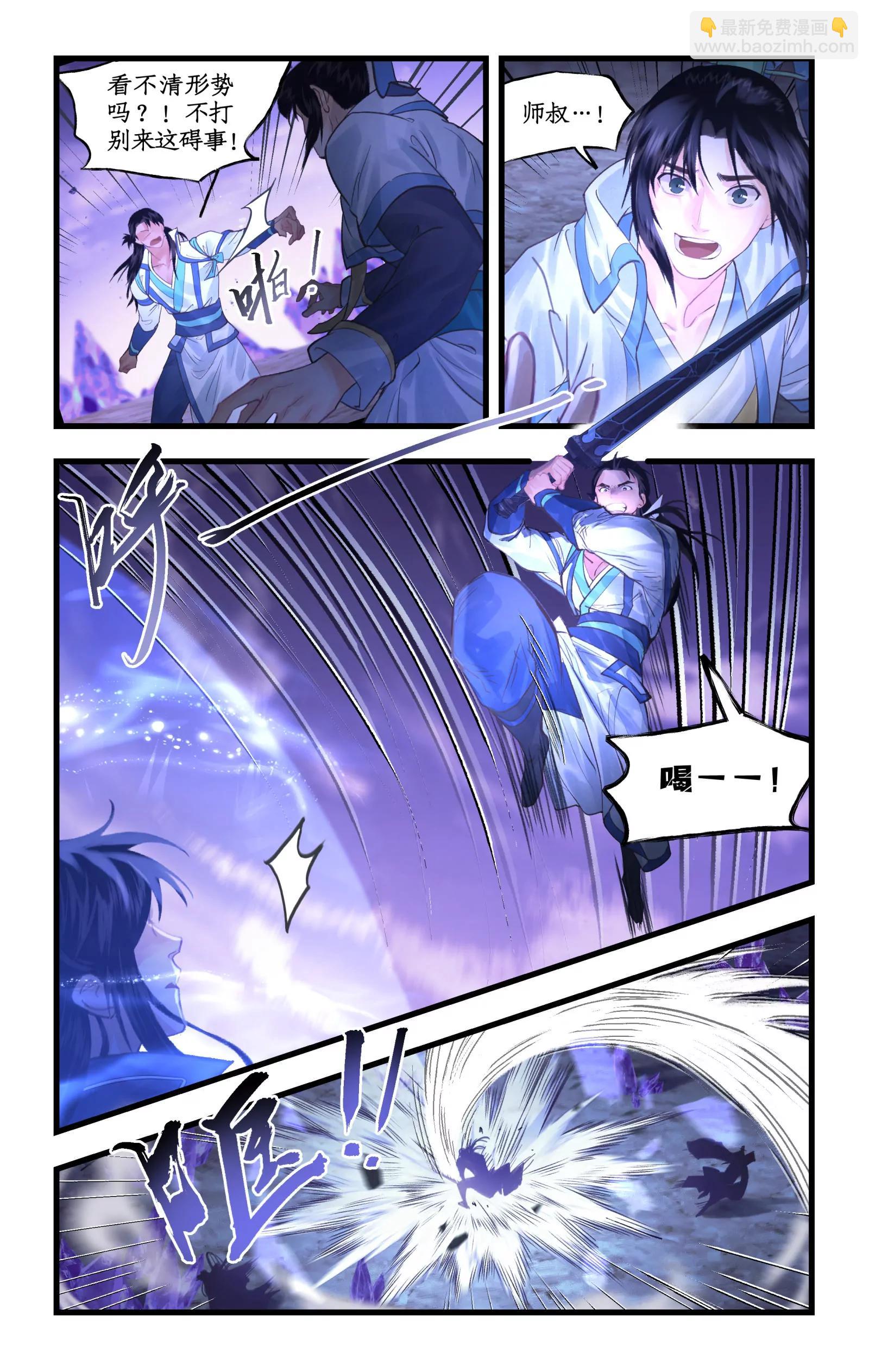 🍚仙剑奇侠传四 第154话： 同门相残 第15页