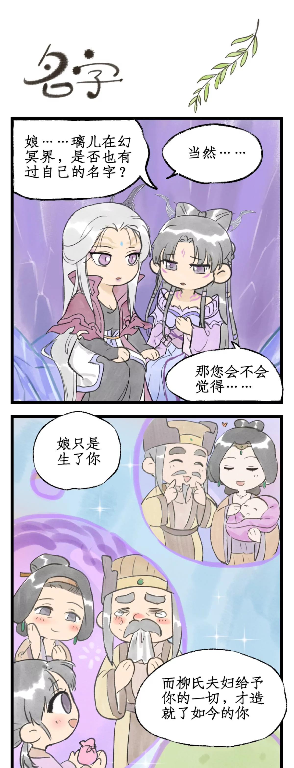 🍚仙剑奇侠传四 第154话： 同门相残 第24页