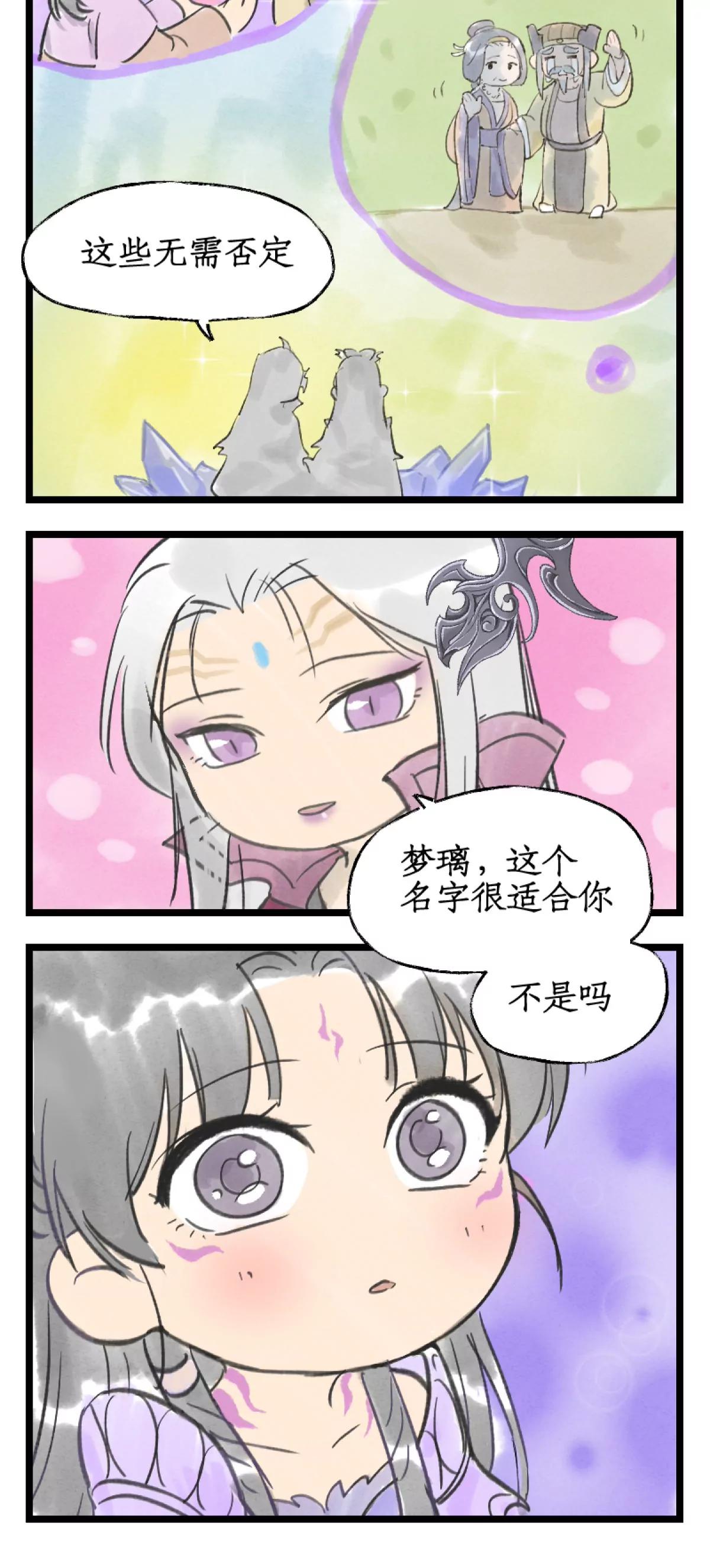 🍚仙剑奇侠传四 第154话： 同门相残 第25页