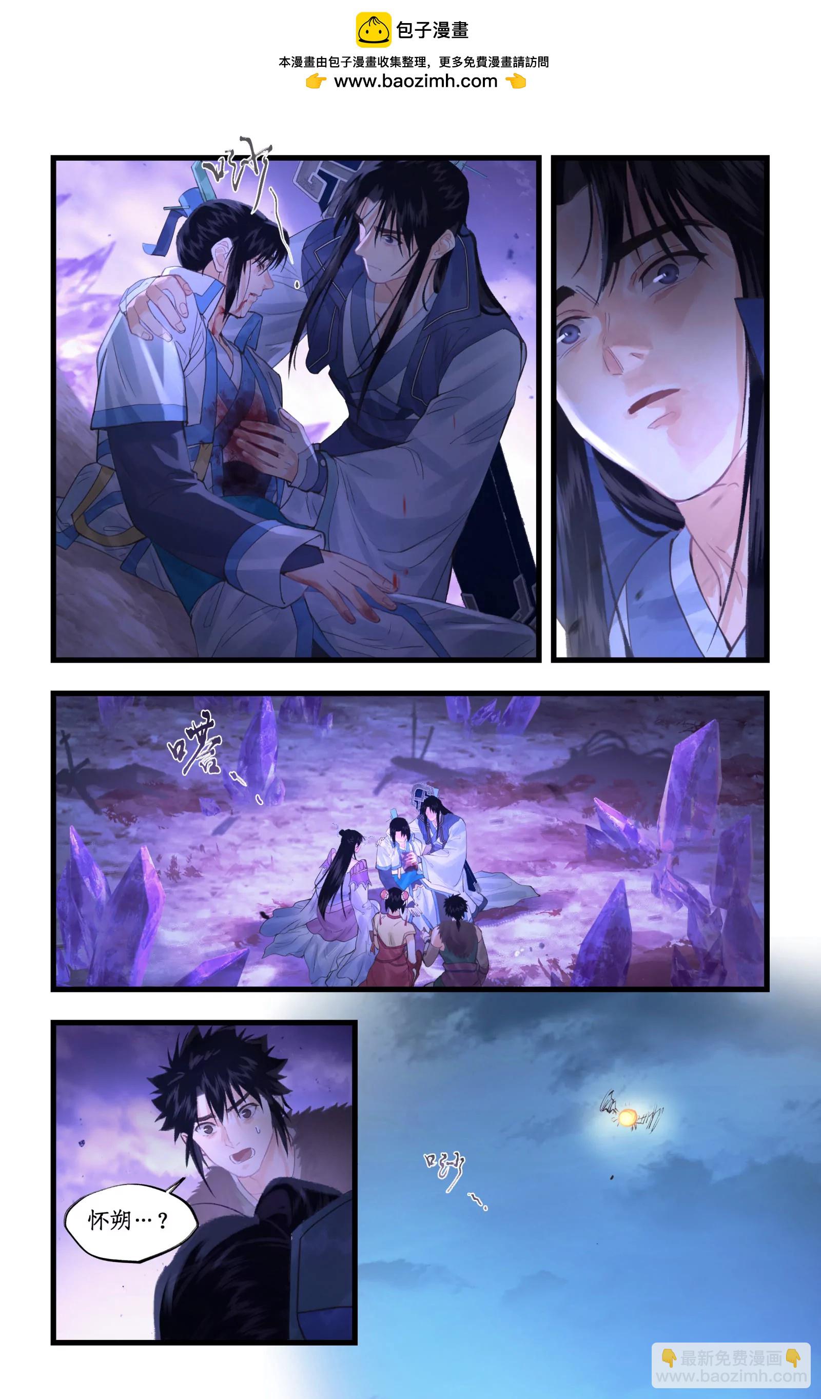 🍚仙剑奇侠传四 第155话 下：心之所向 第10页
