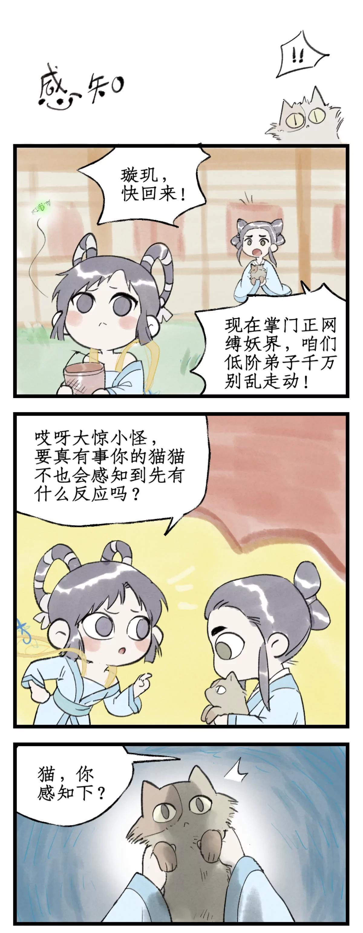 🍚仙剑奇侠传四 第155话 下：心之所向 第14页