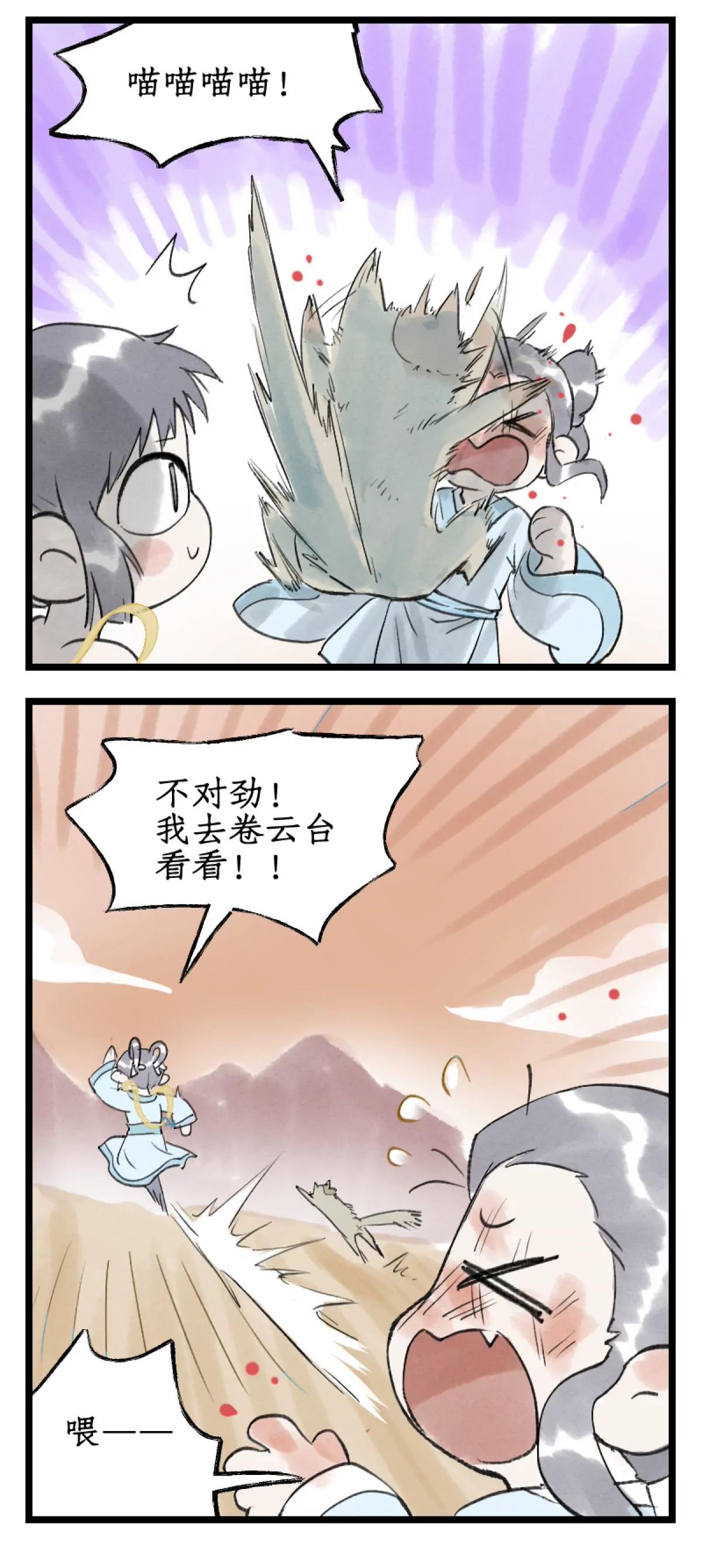 🍚仙剑奇侠传四 第155话 下：心之所向 第15页