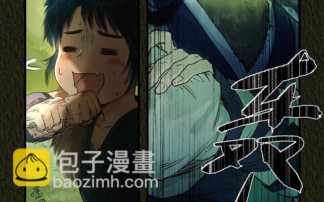 🍚仙剑奇侠传四 第1话 第11页