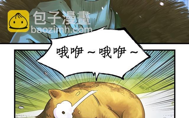 🍚仙剑奇侠传四 第1话 第14页